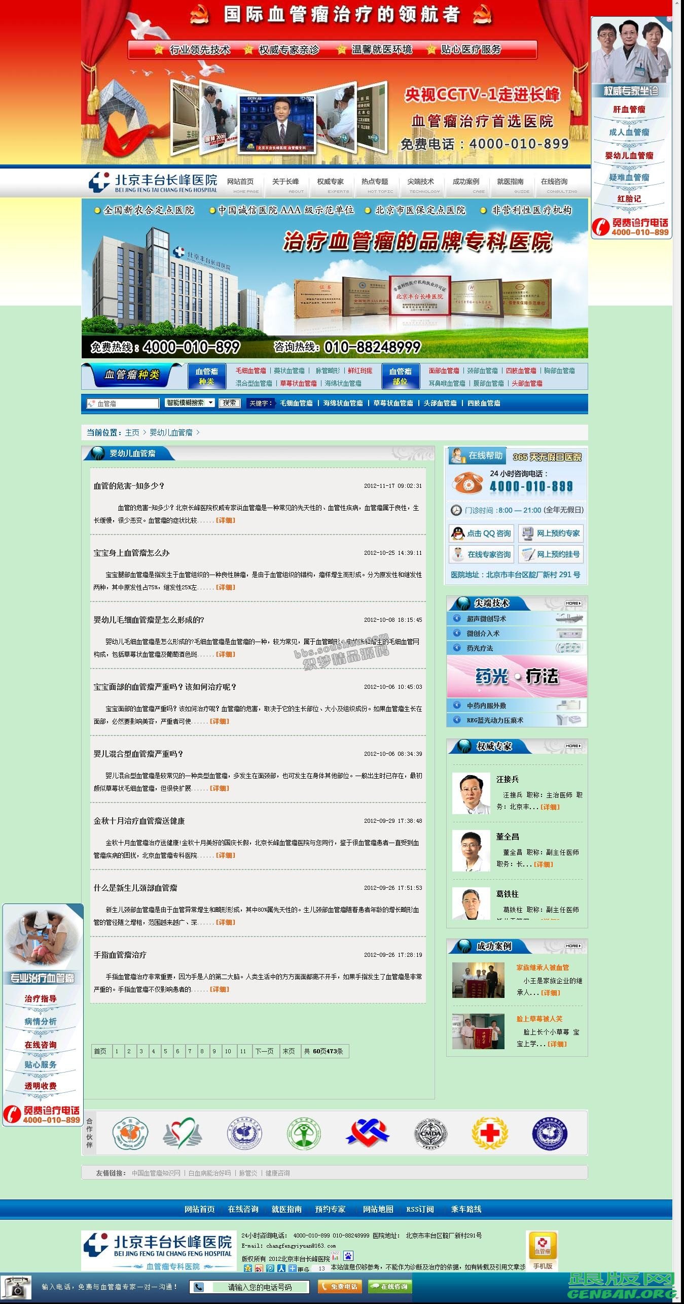 列表页演示图片