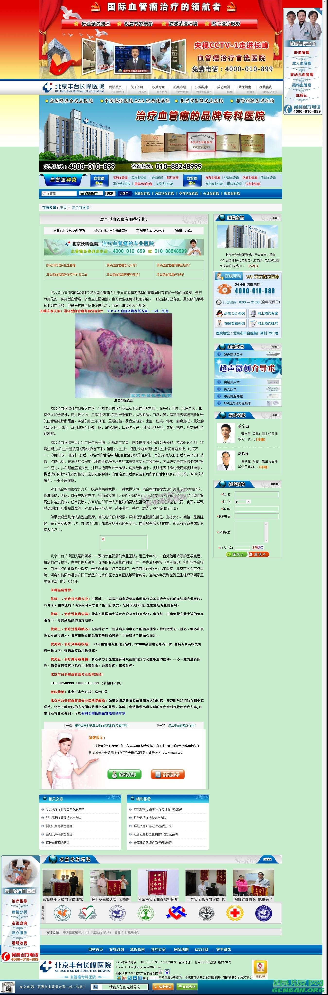 内容页演示图片