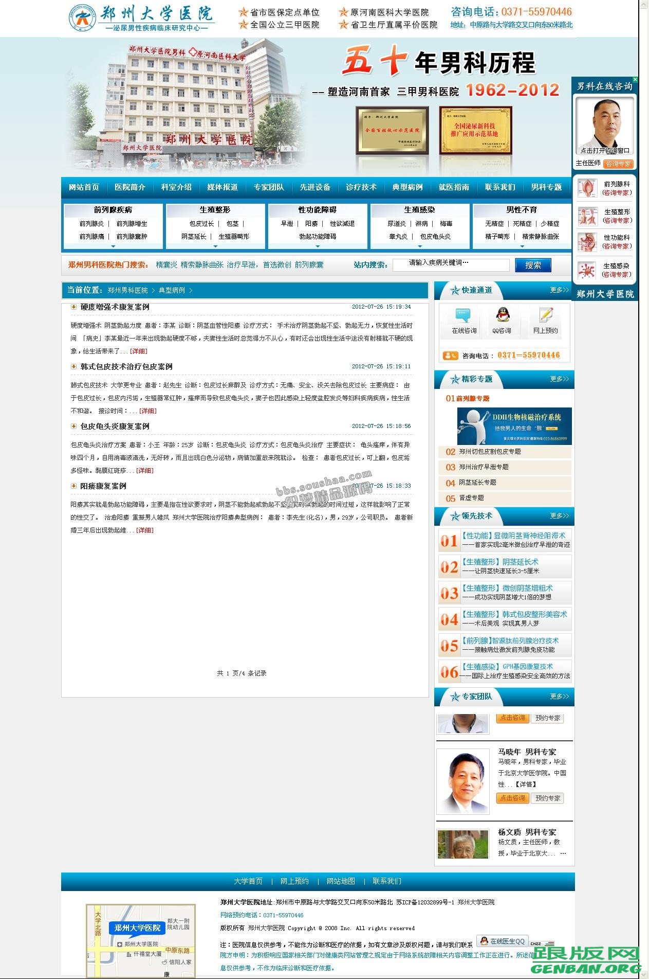列表页演示图片
