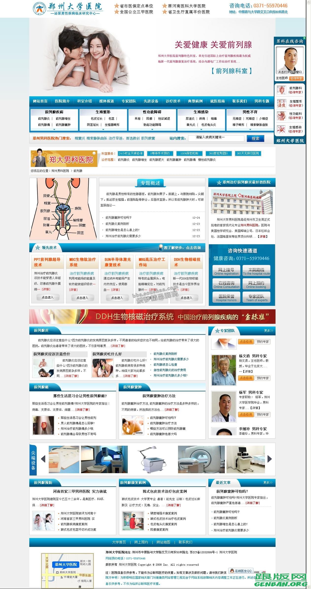 内容页演示图片
