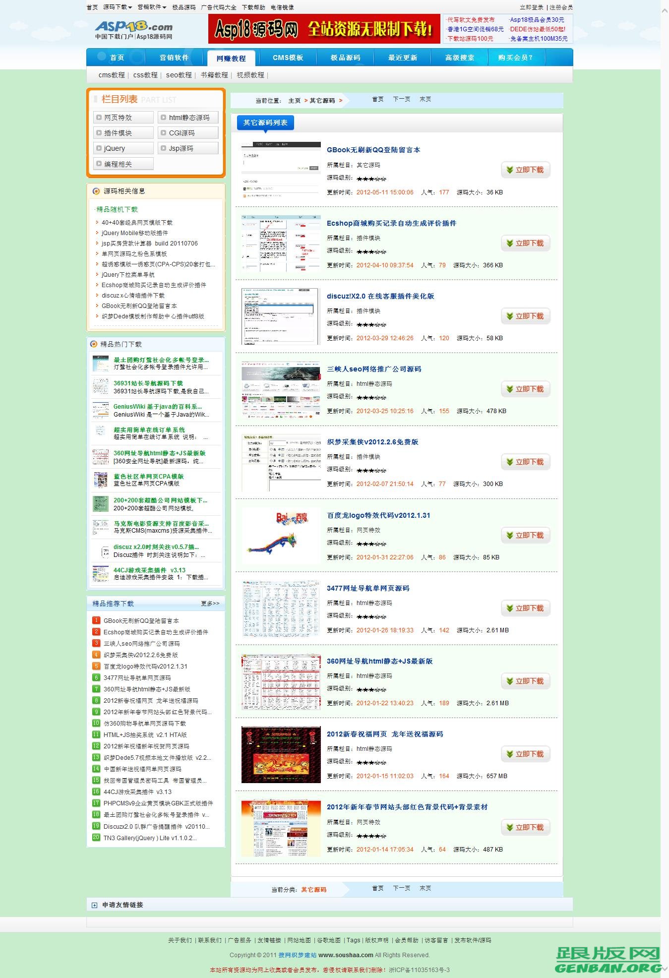 列表页演示图片