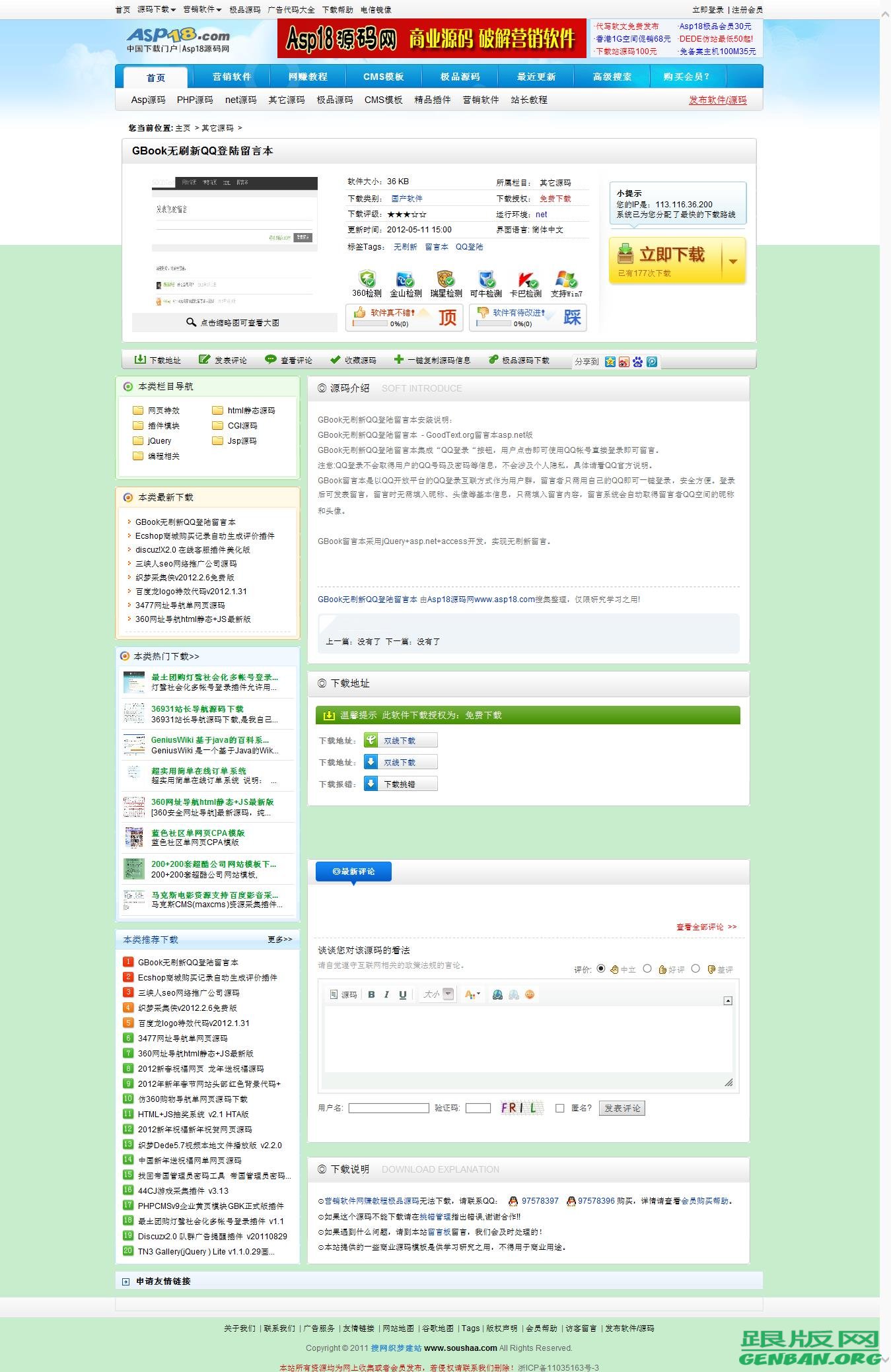 内容页演示图片