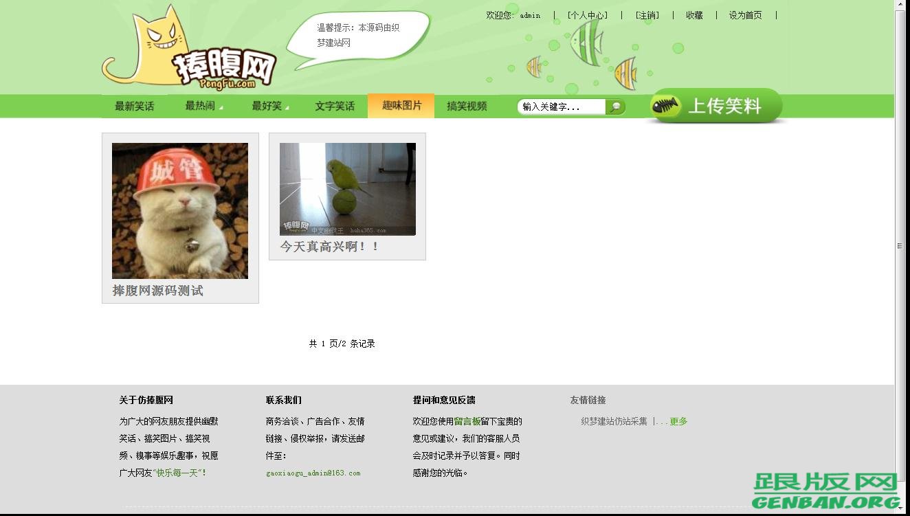 列表页演示图片