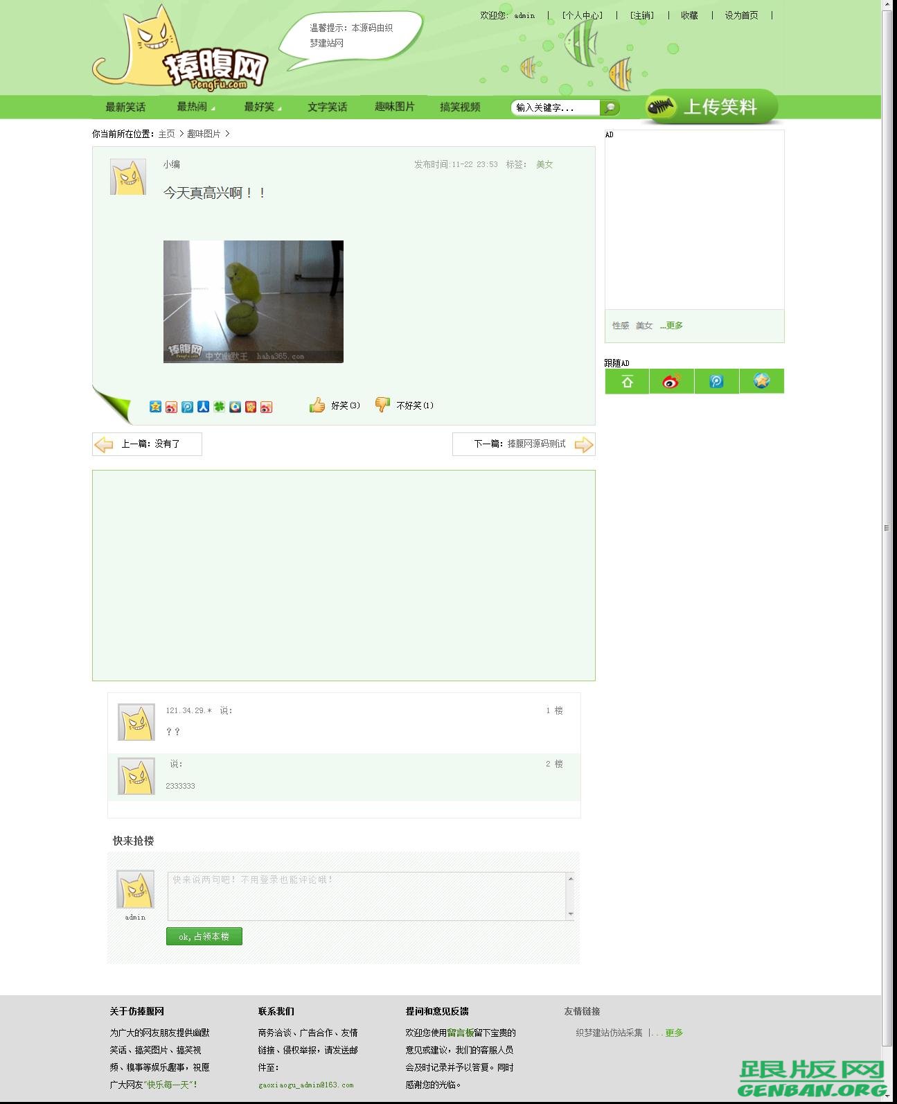 内容页演示图片