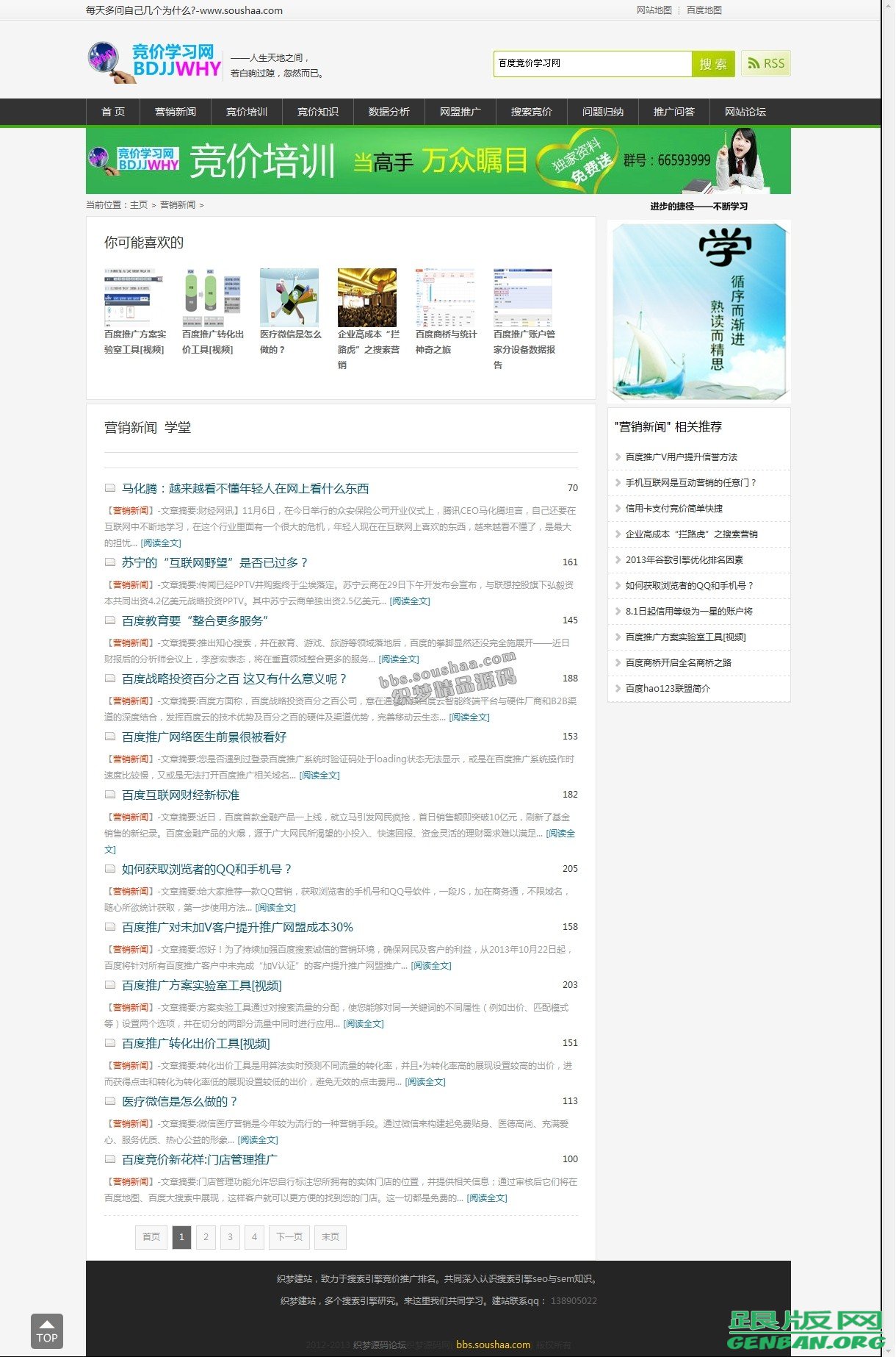 列表页演示图片