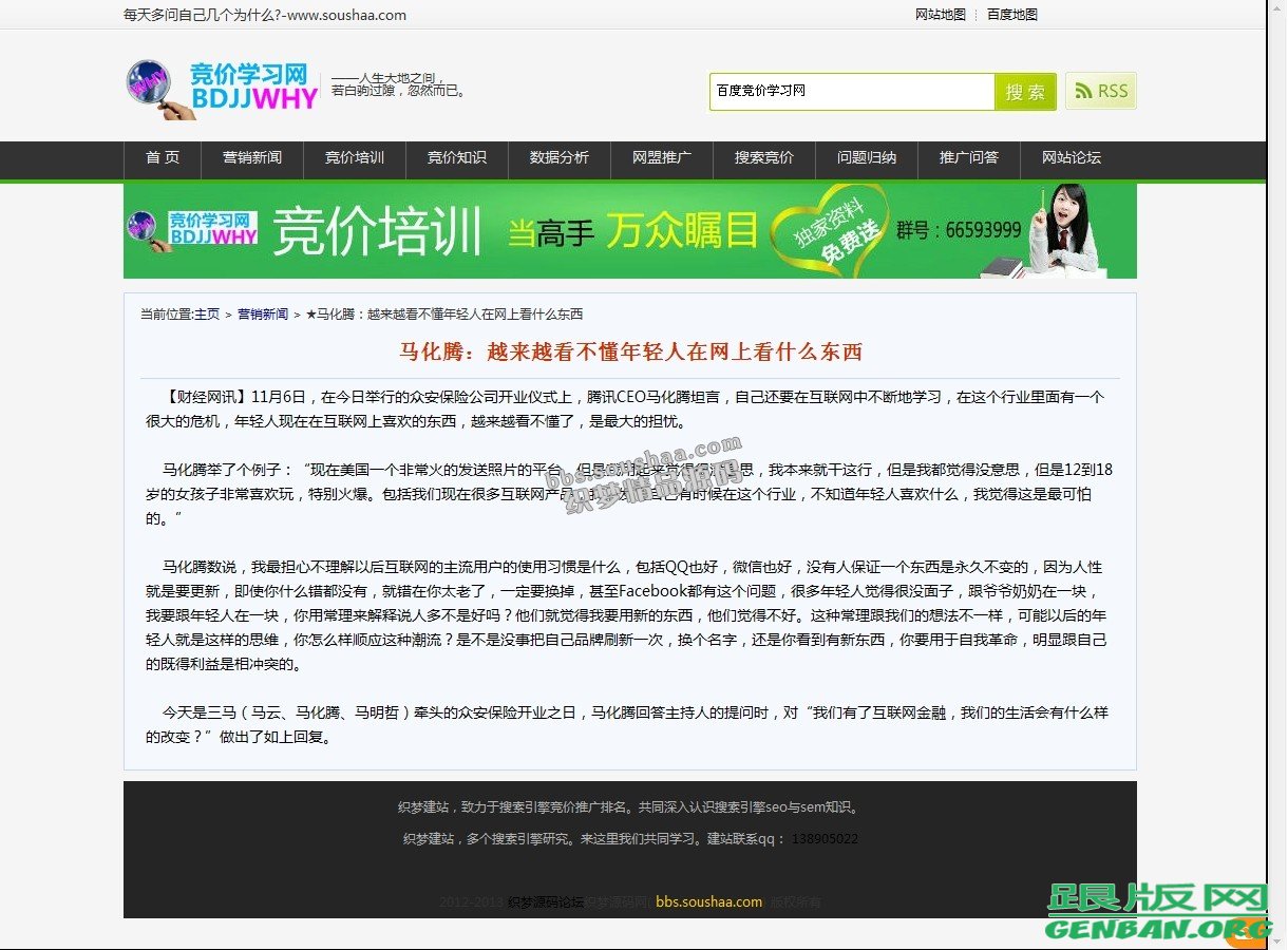 内容页演示图片