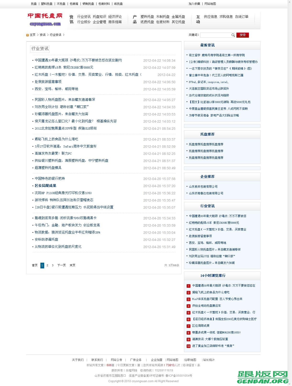 列表页演示图片