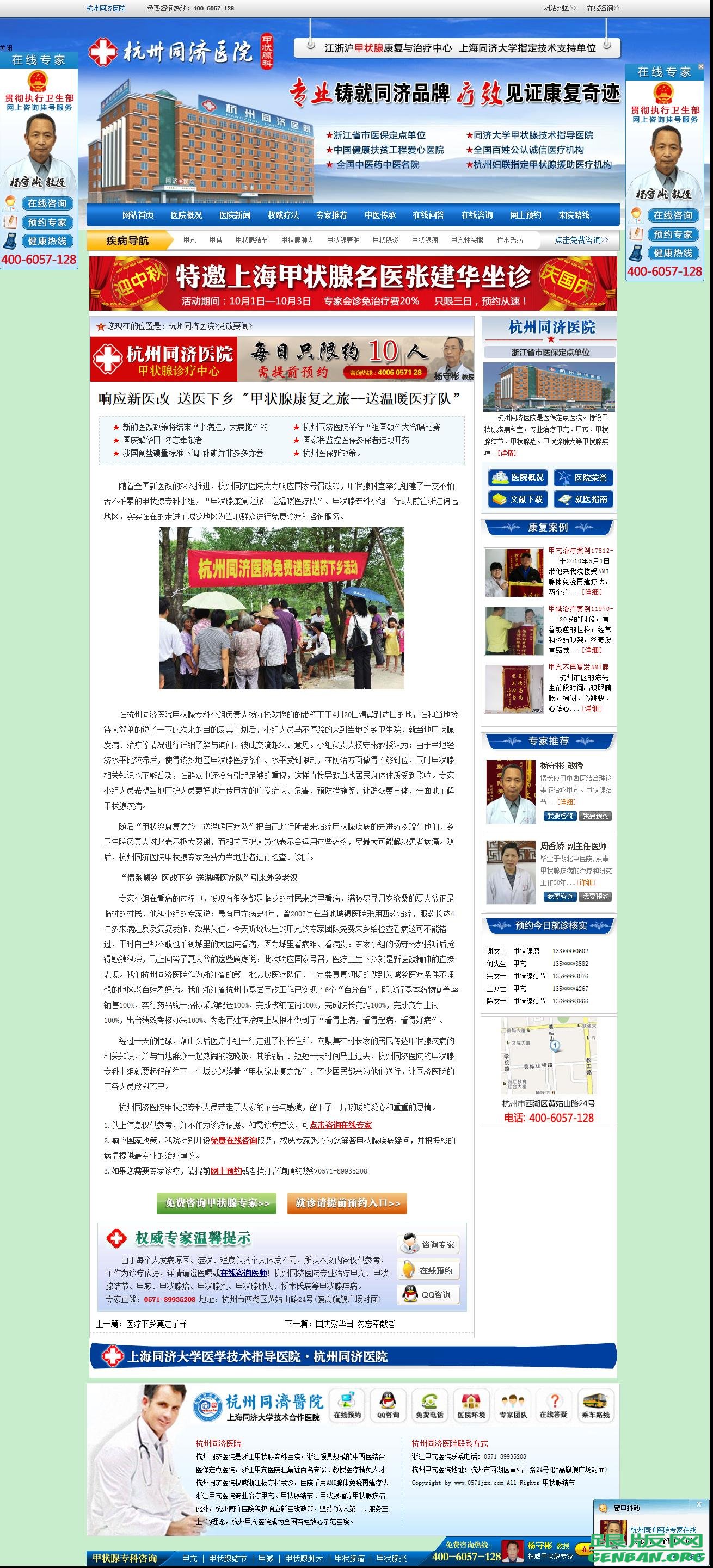 内容页演示图片