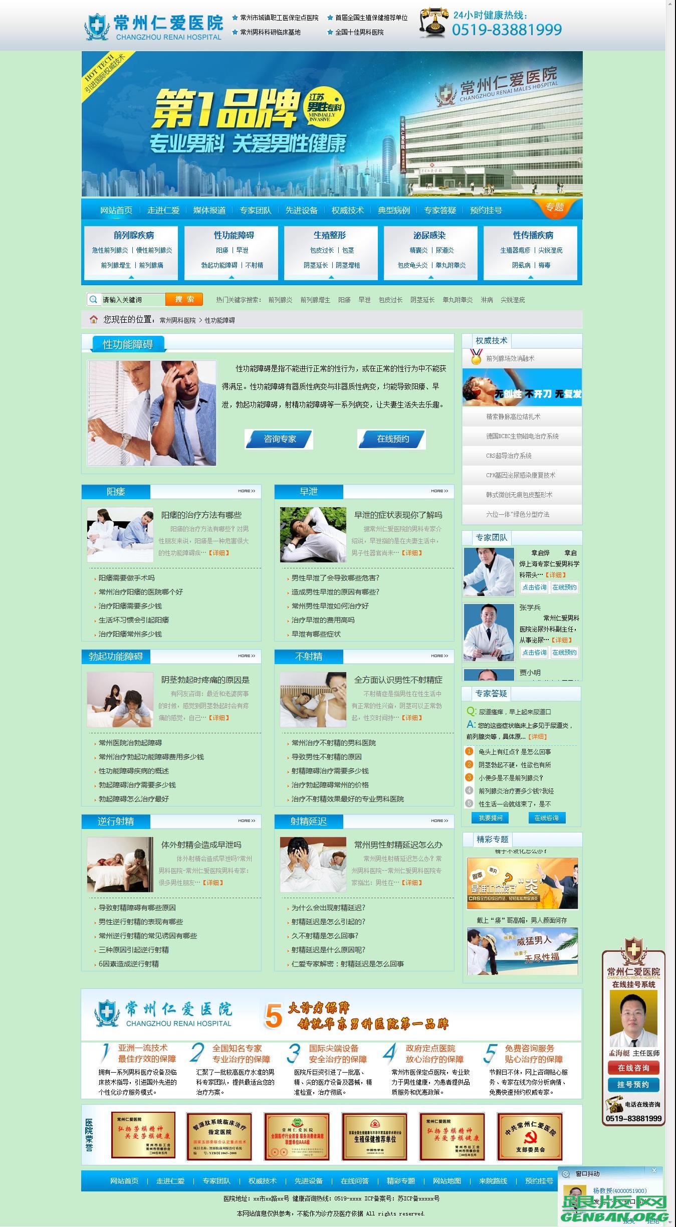 列表页演示图片