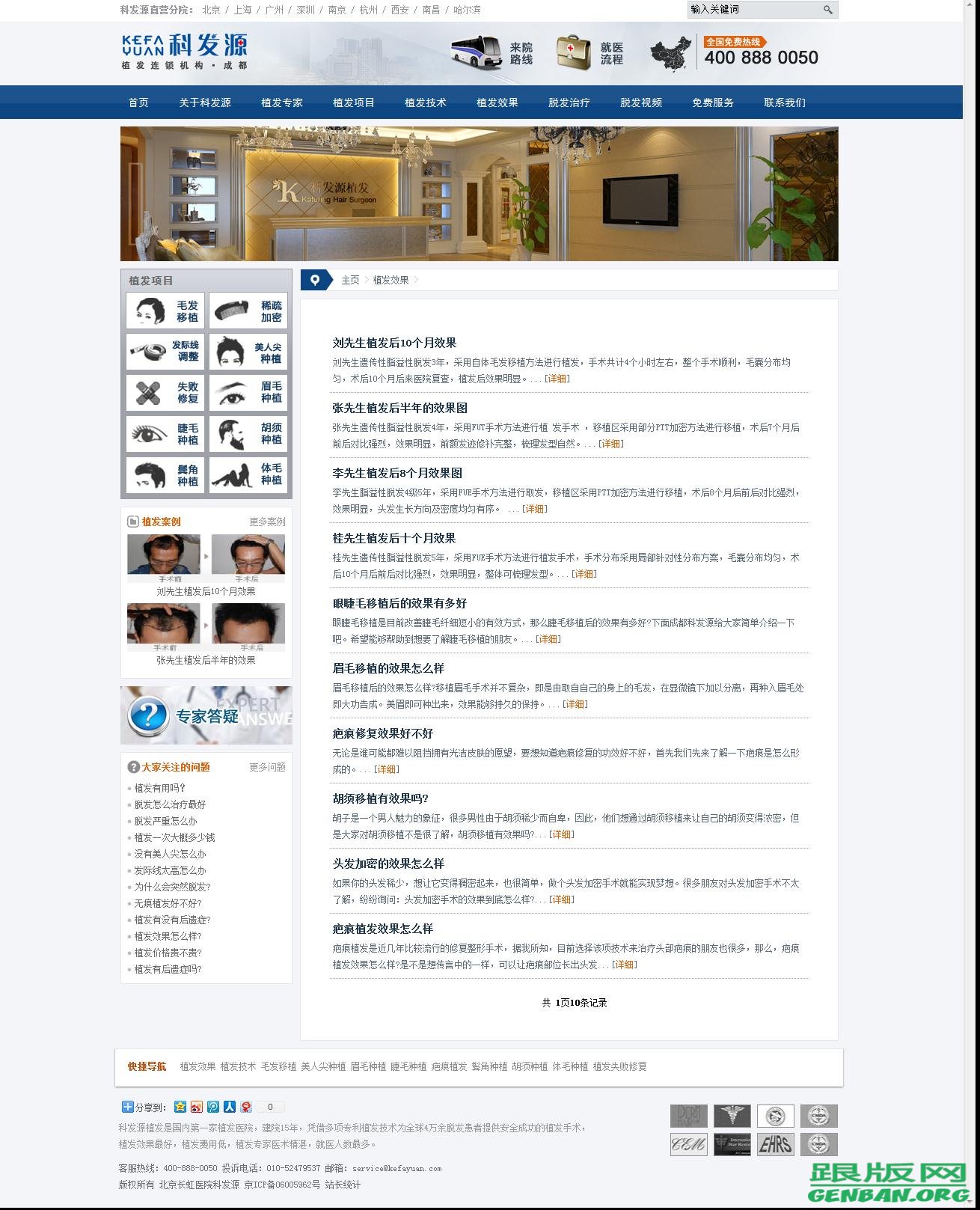 内容页演示图片