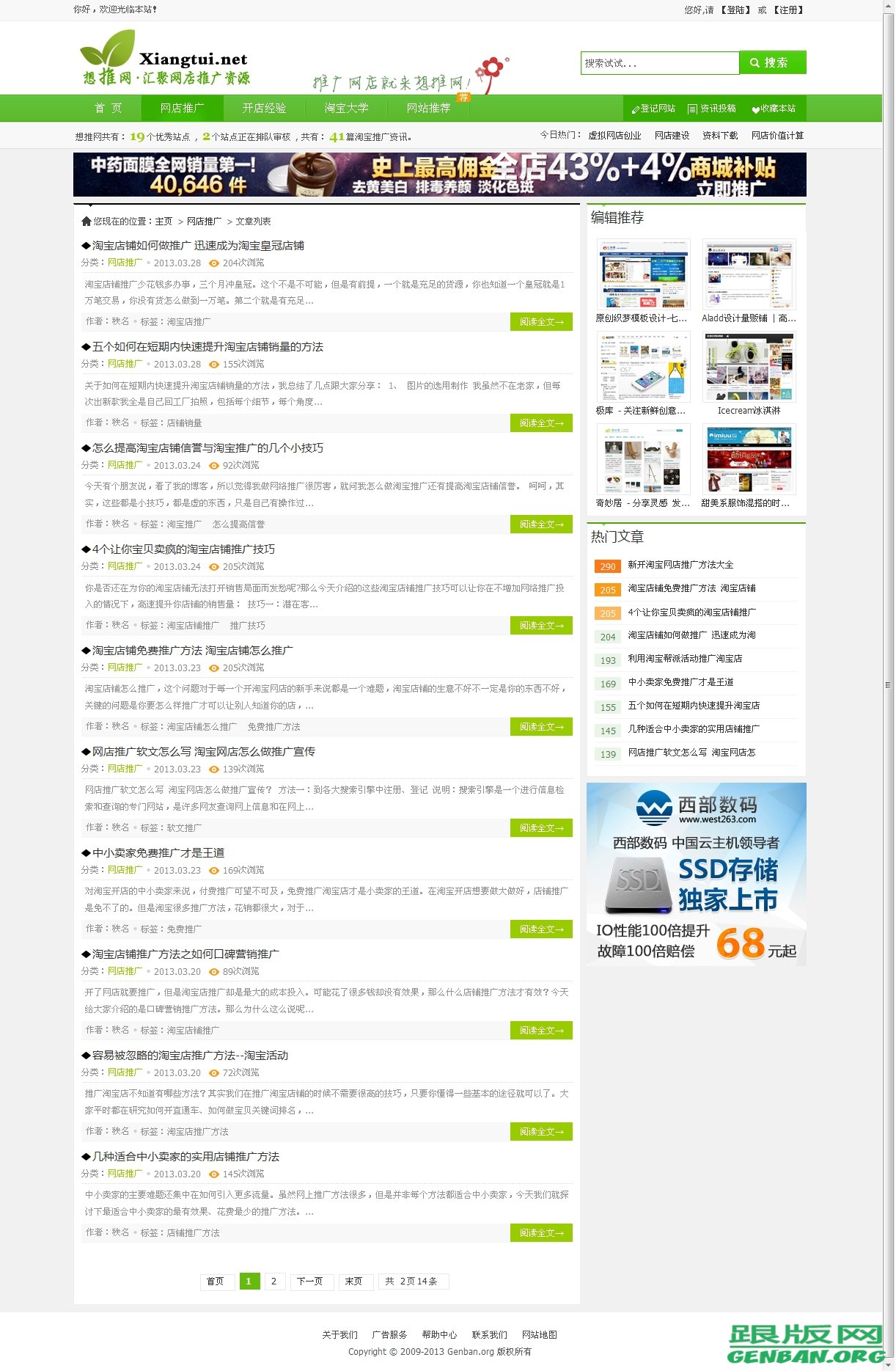 列表页演示图片