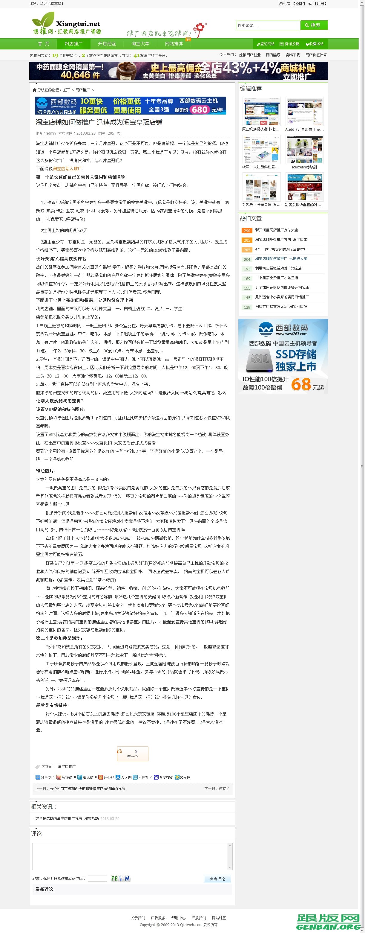 内容页演示图片