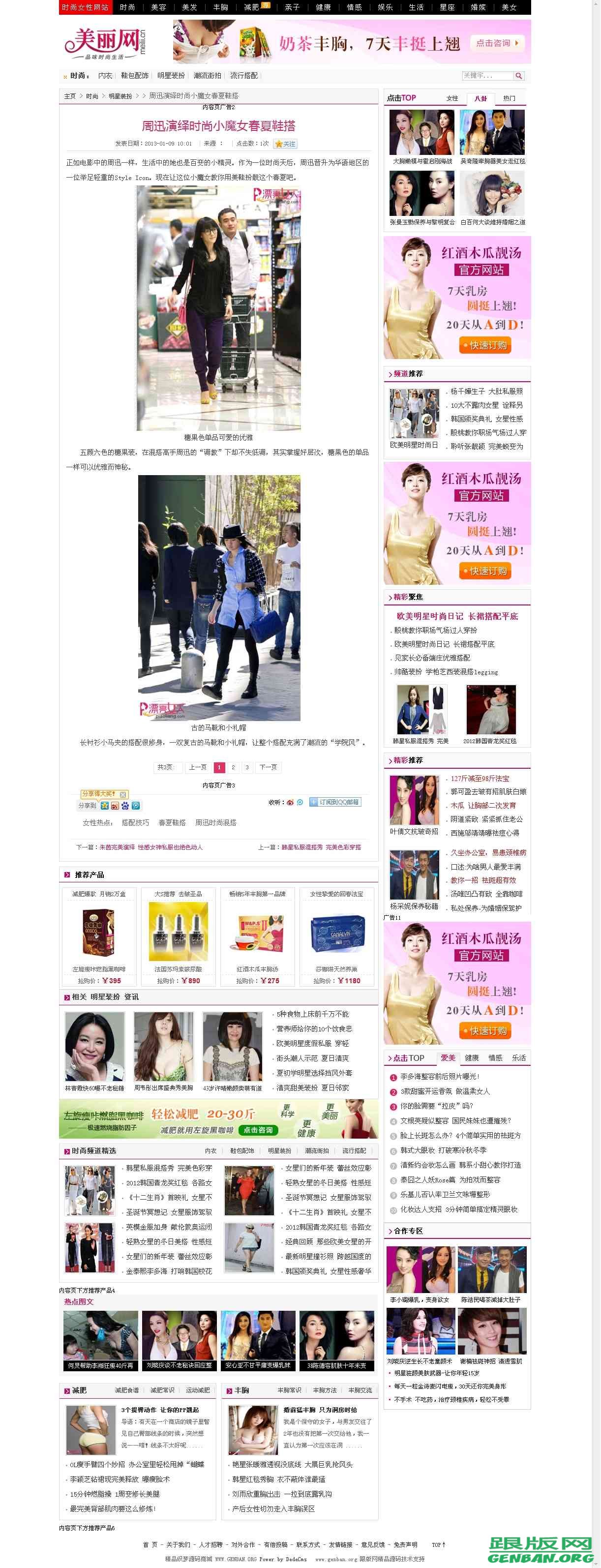 内容页演示图片