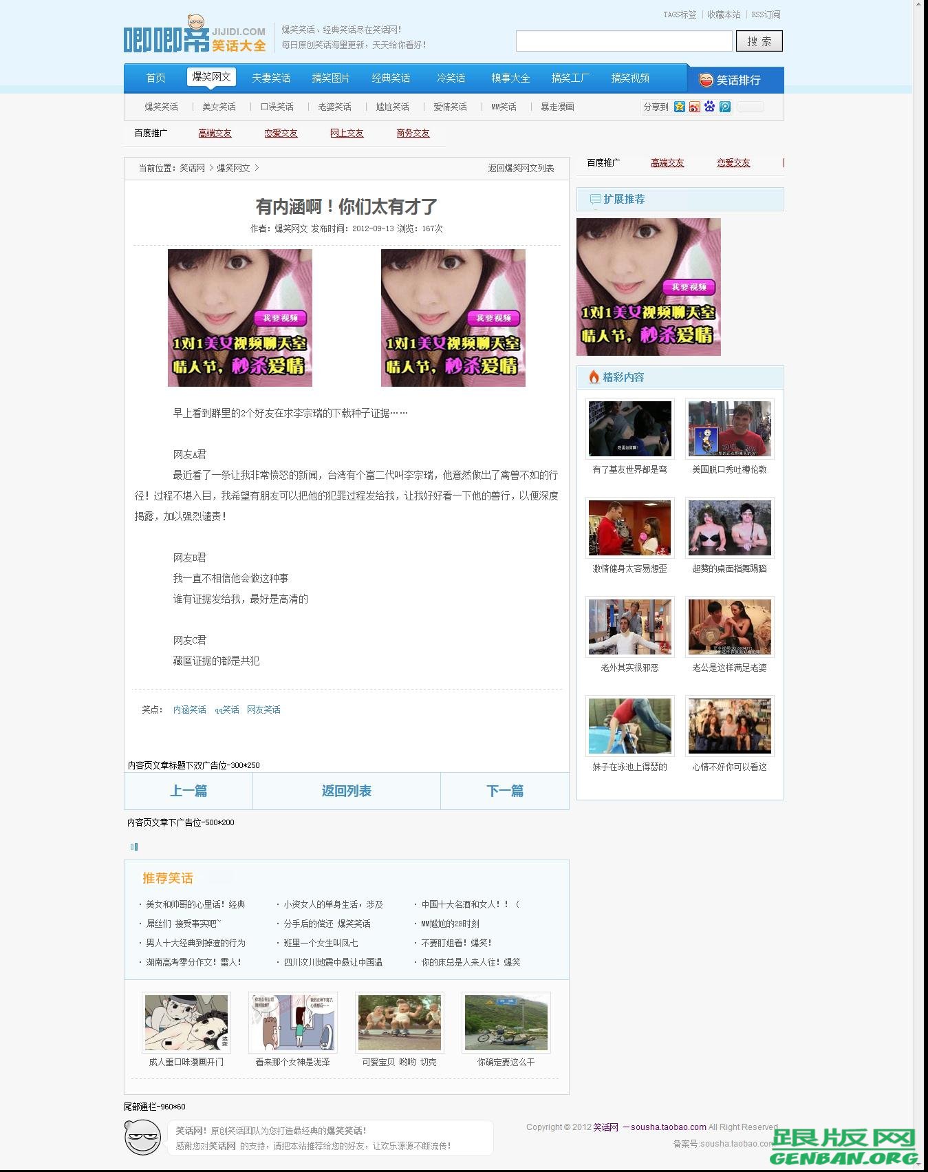 内容页演示图片