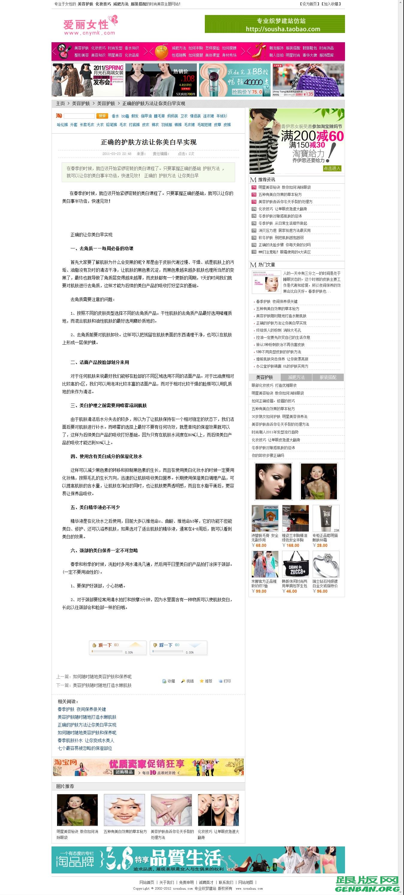 内容页演示图片