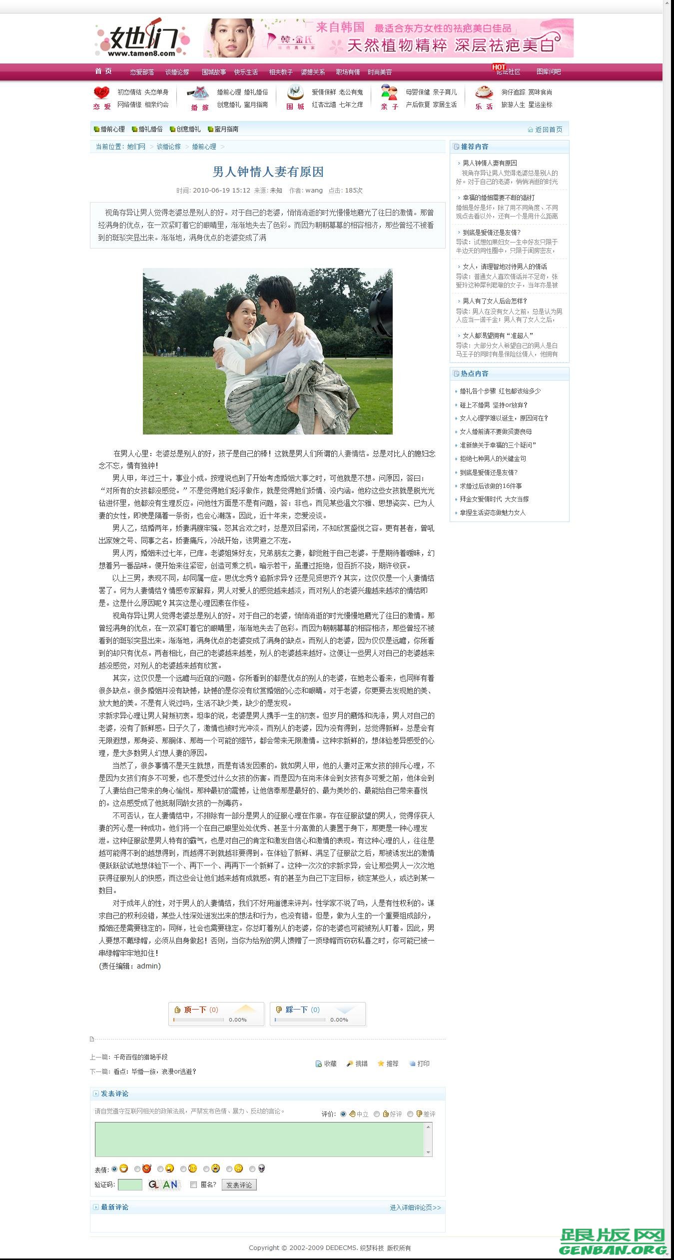 内容页演示图片