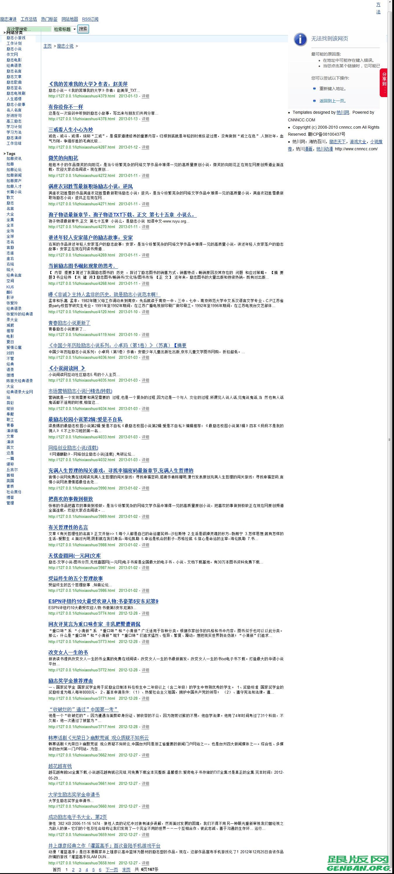 列表页演示图片