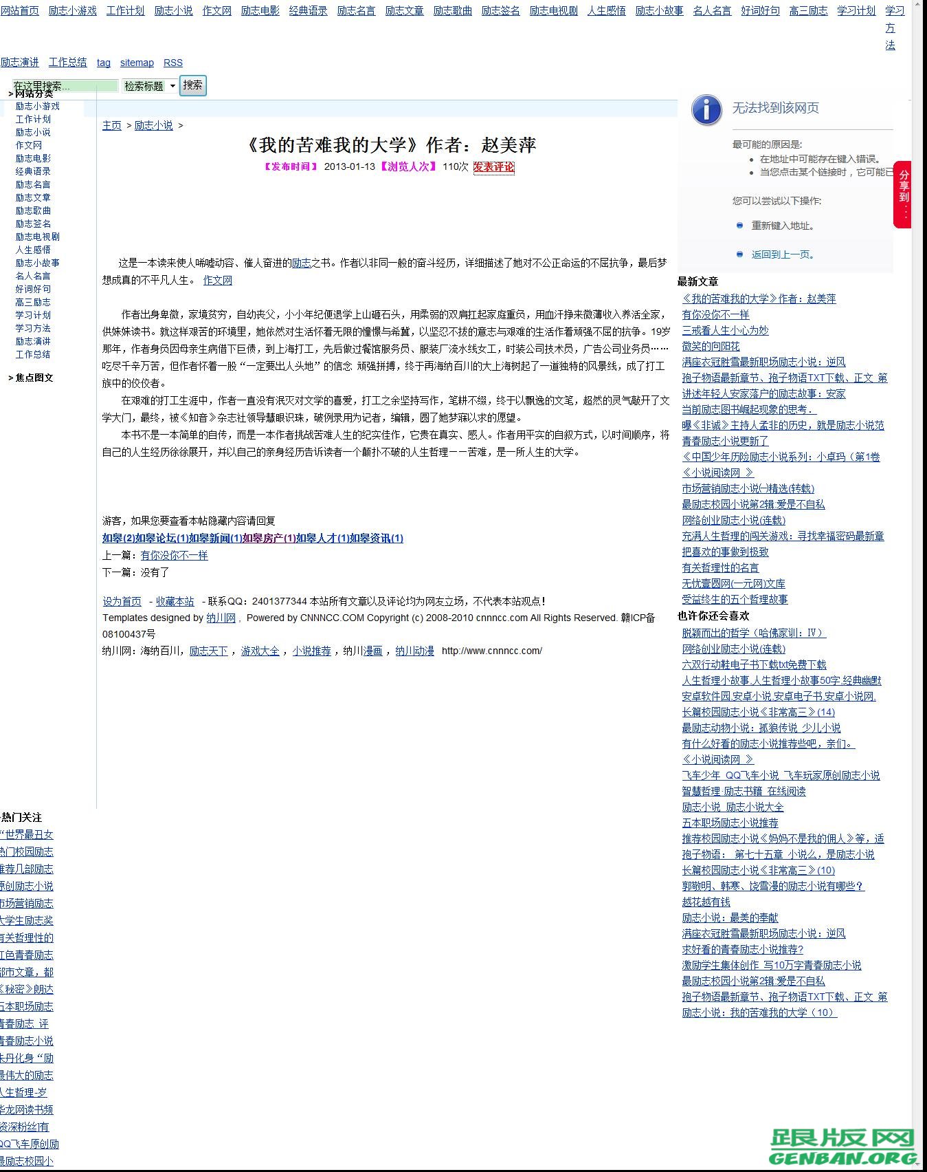 内容页演示图片