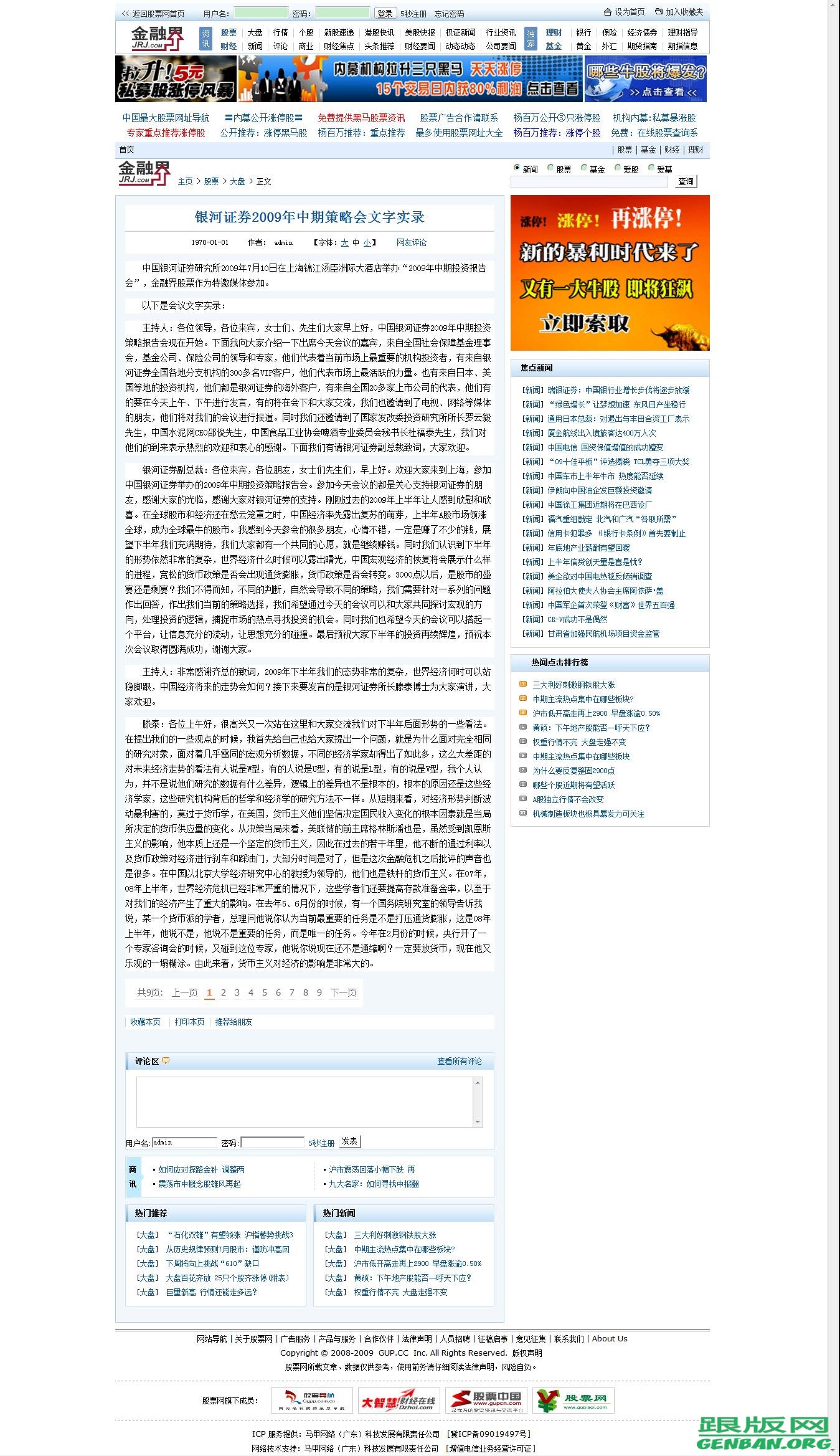 内容页演示图片