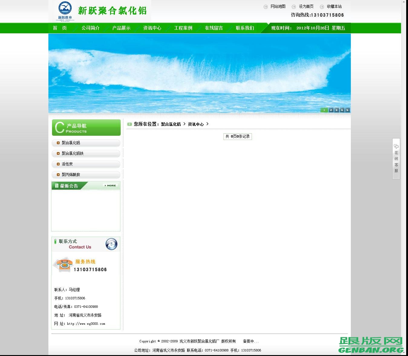 列表页演示图片