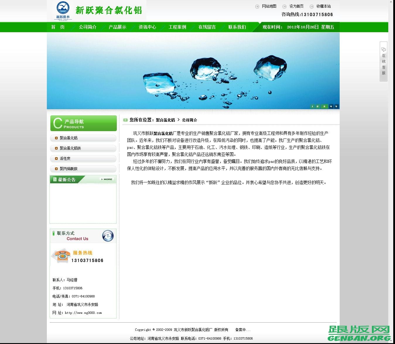 内容页演示图片