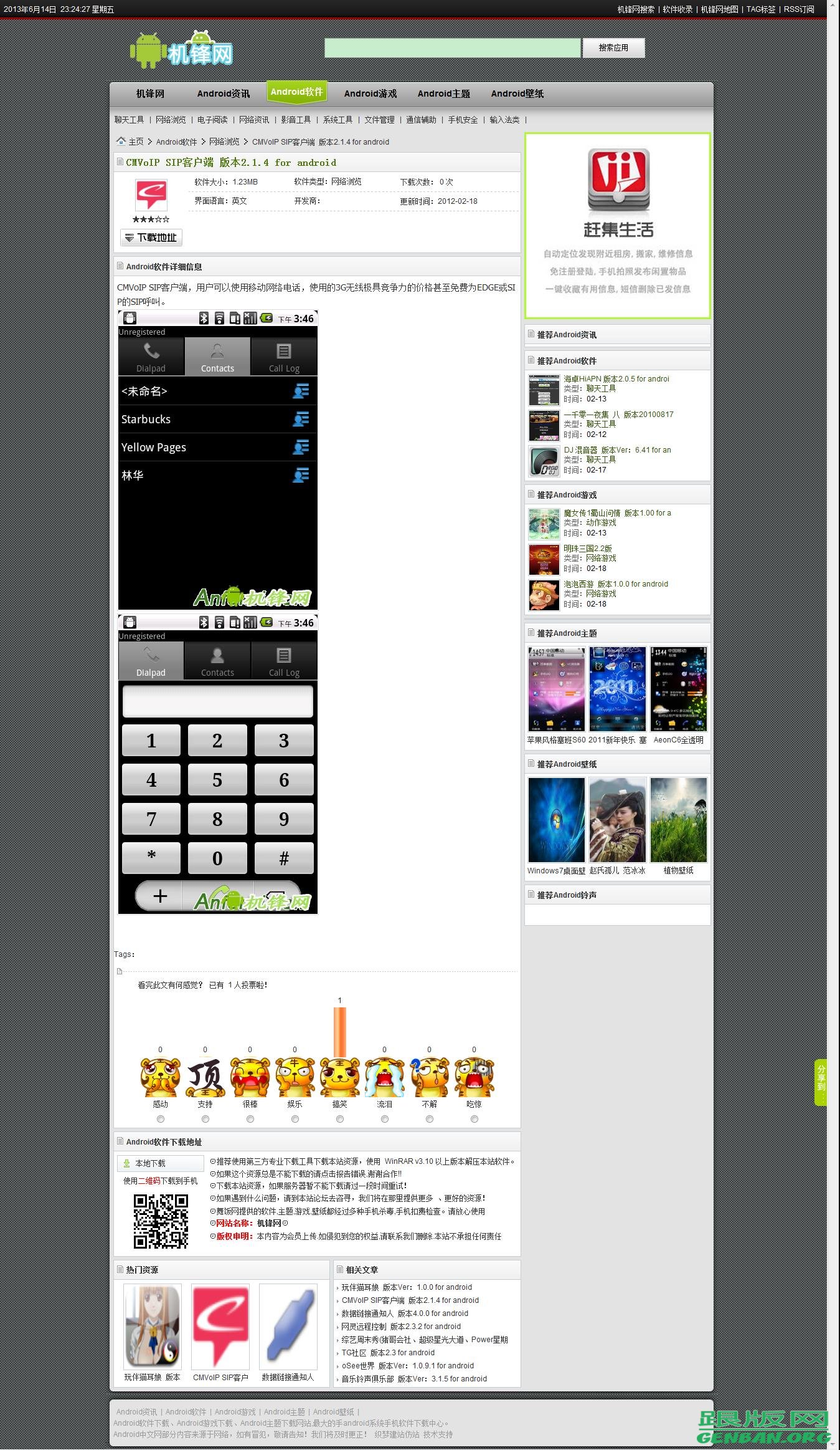 内容页演示图片