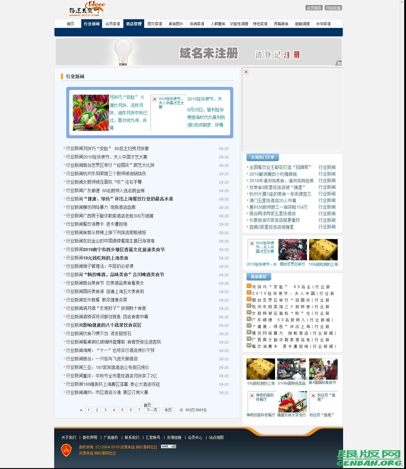 列表页演示图片