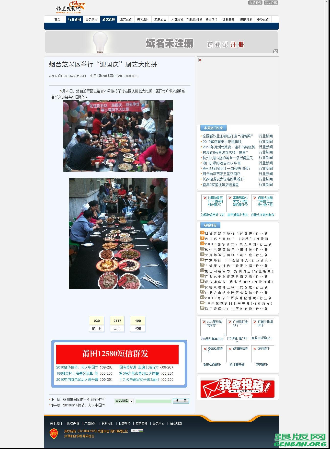 内容页演示图片