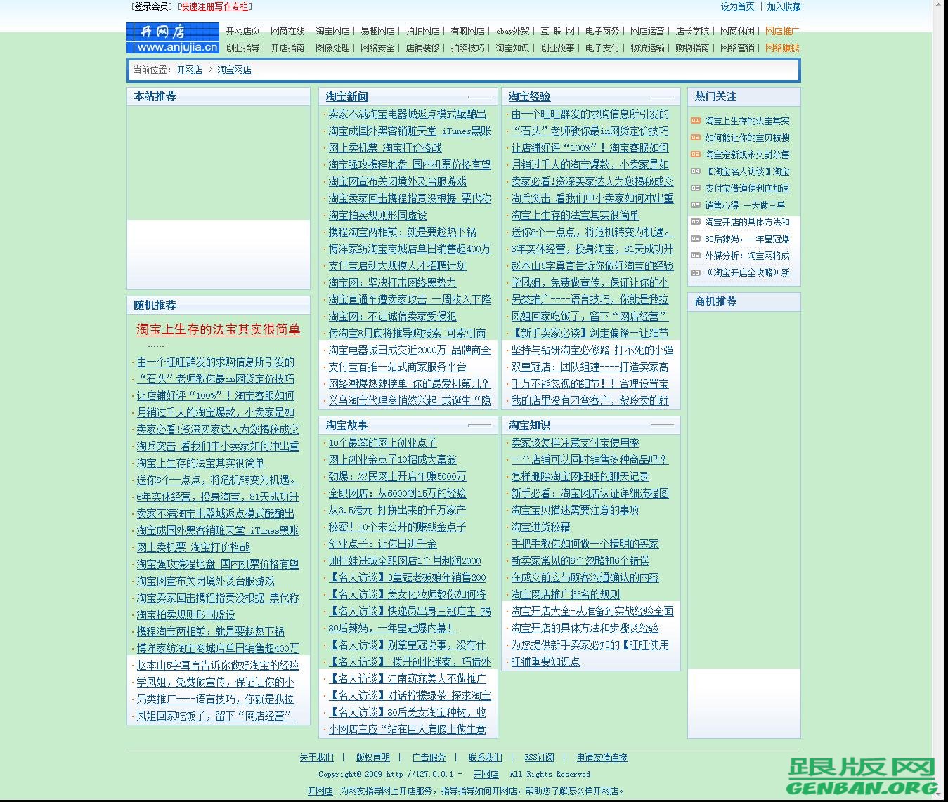 列表页演示图片