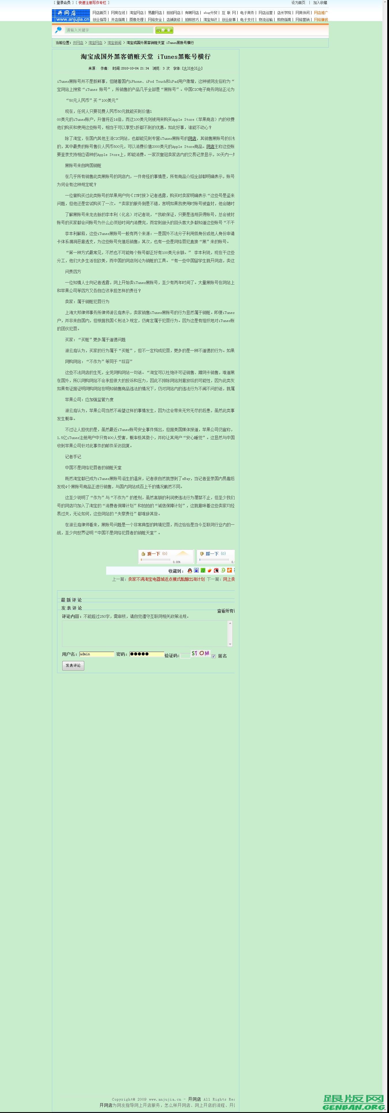 内容页演示图片