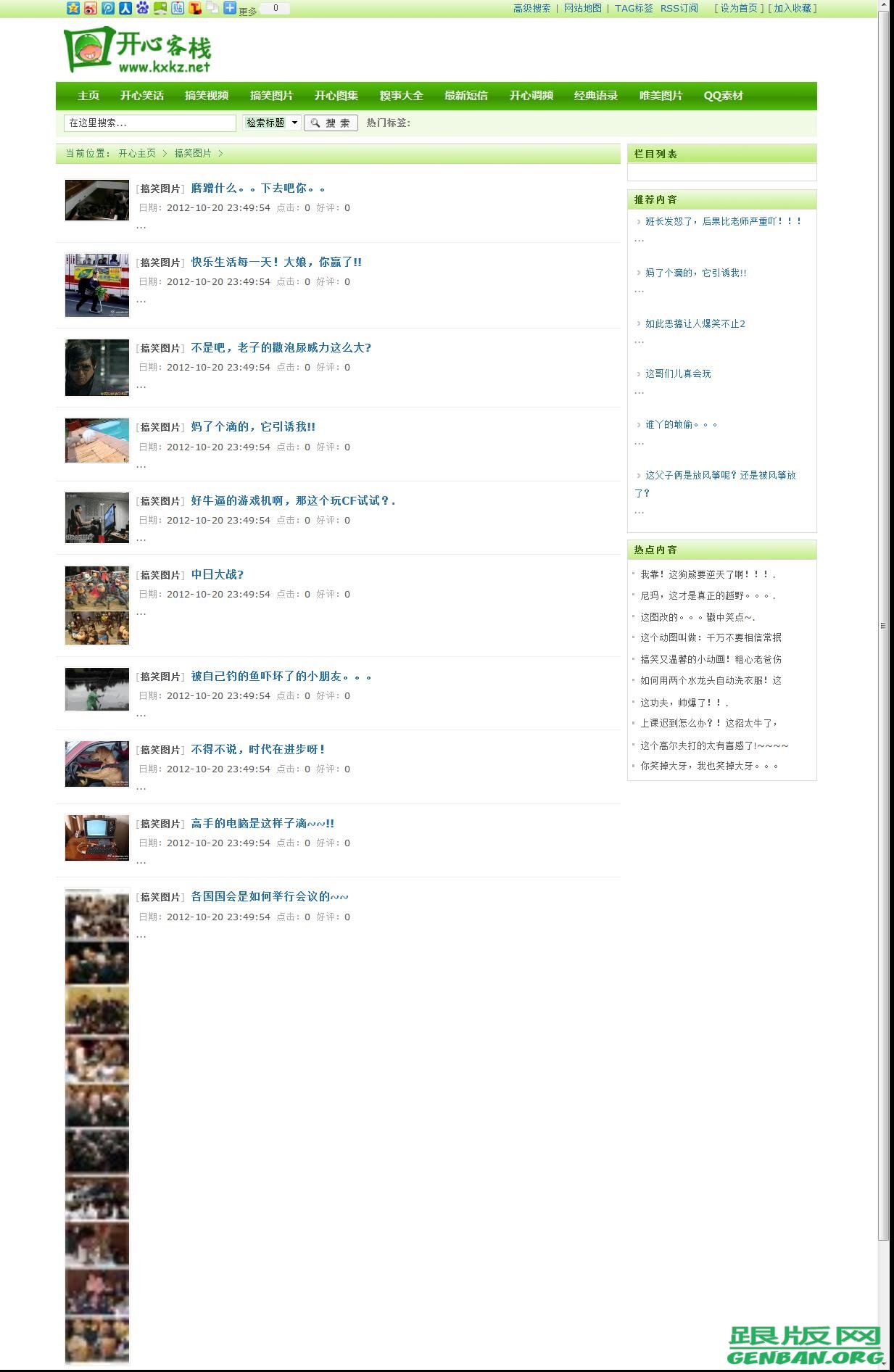列表页演示图片