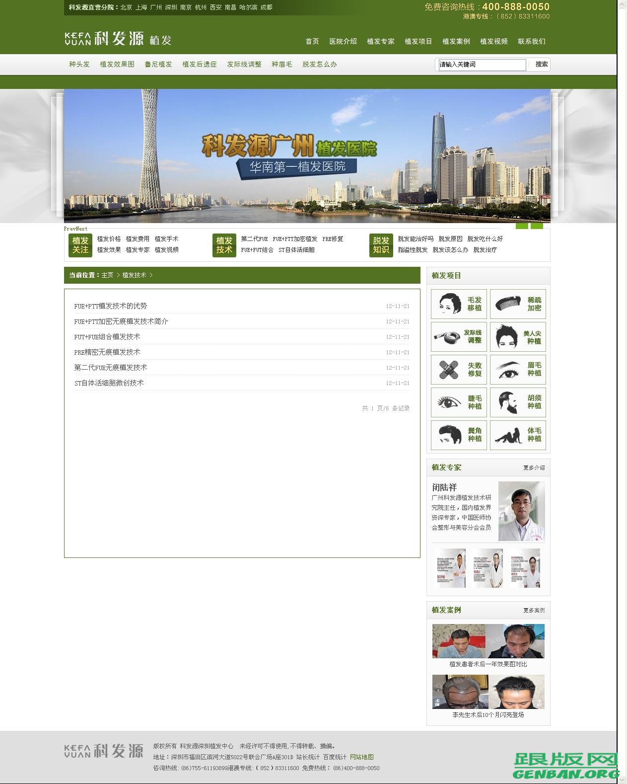 内容页演示图片