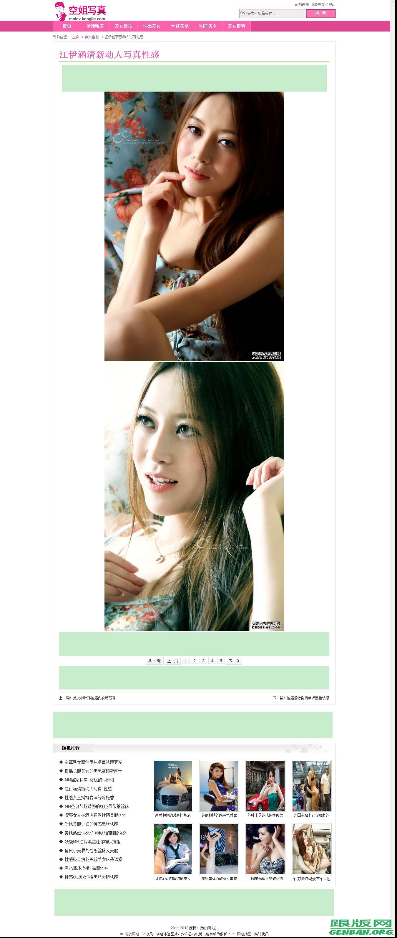 内容页演示图片