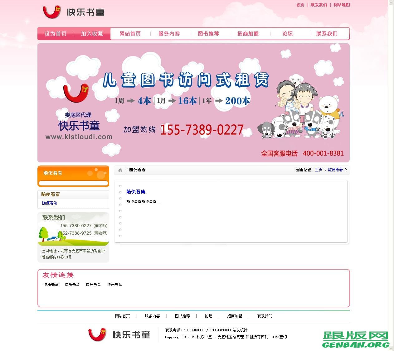 列表页演示图片