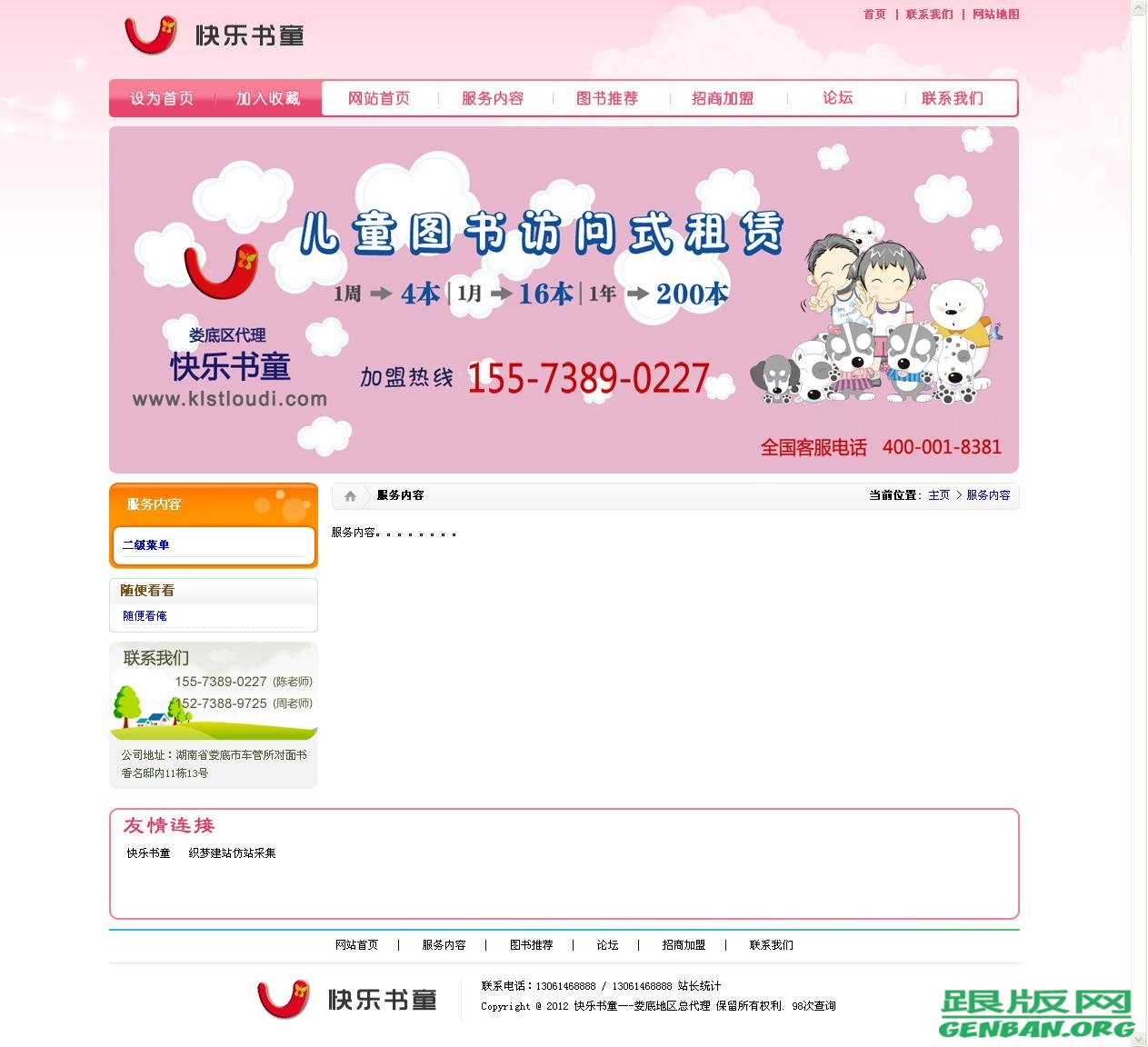 内容页演示图片