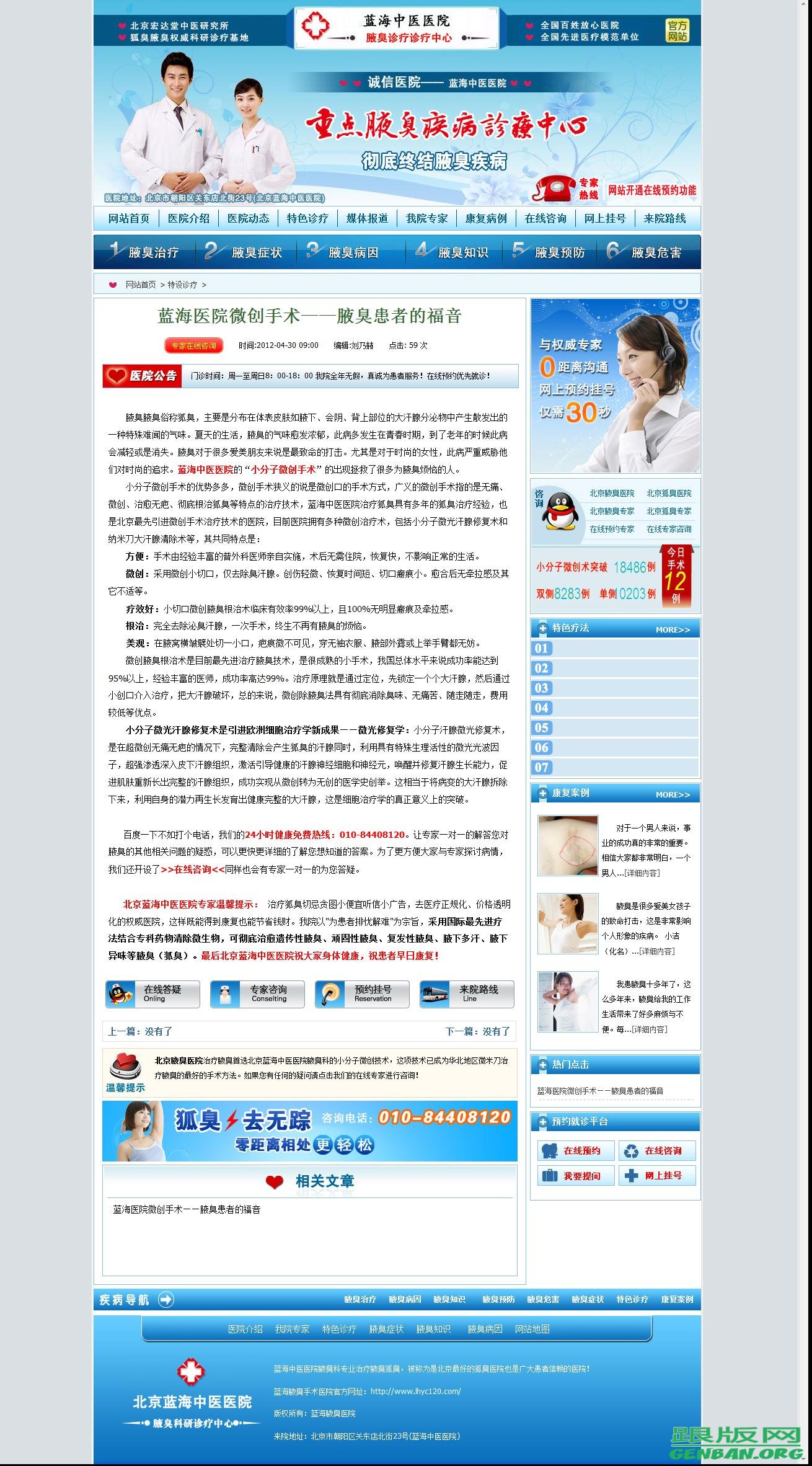 内容页演示图片