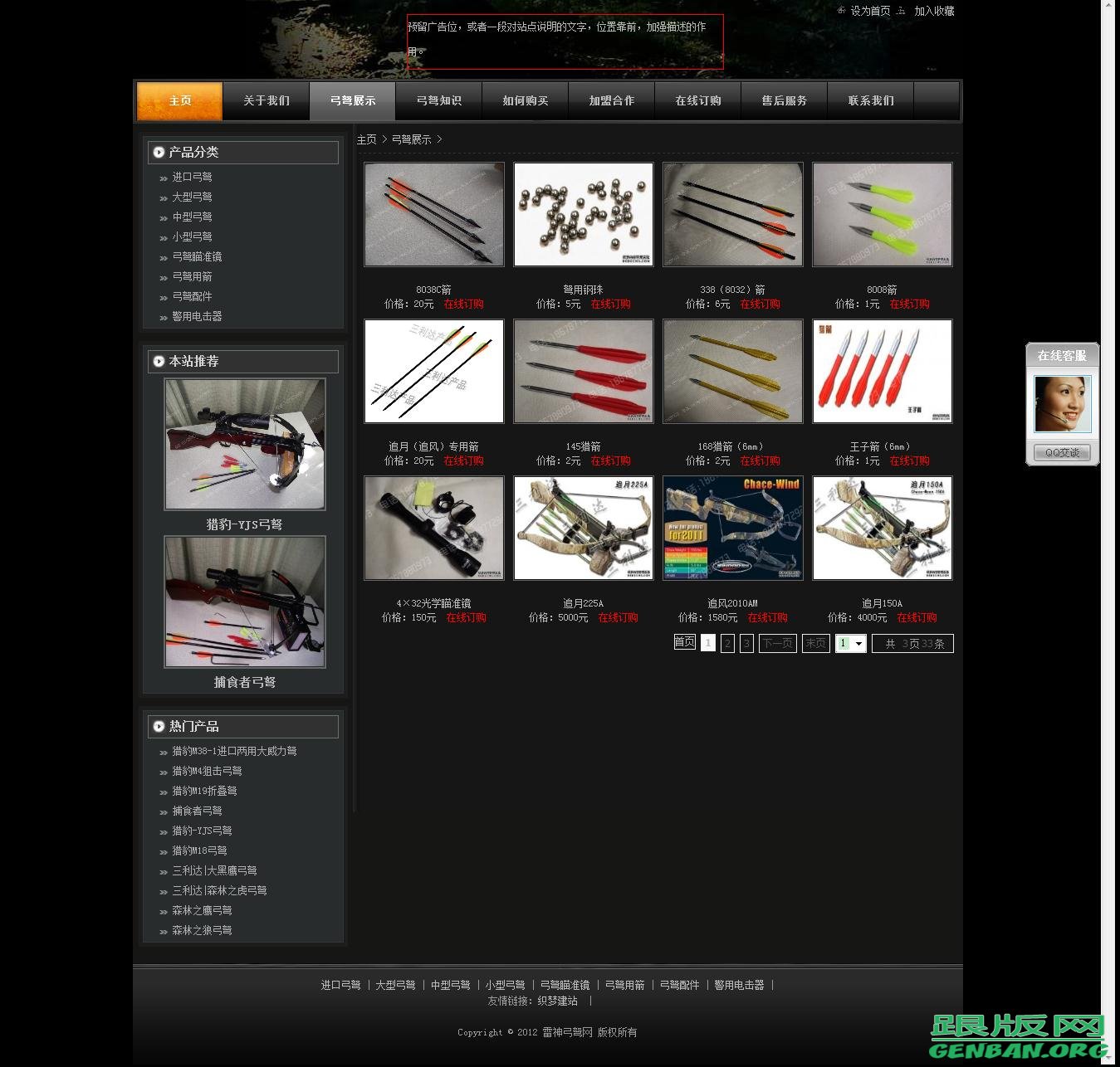 列表页演示图片