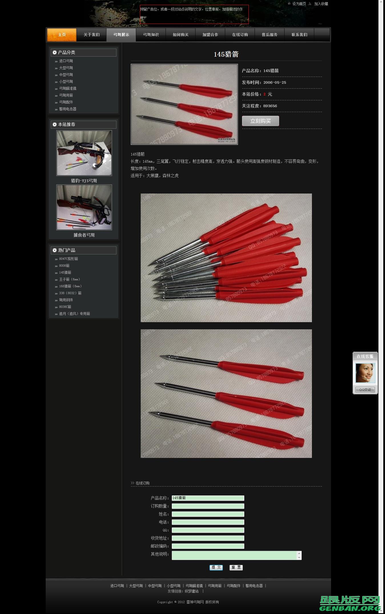 内容页演示图片