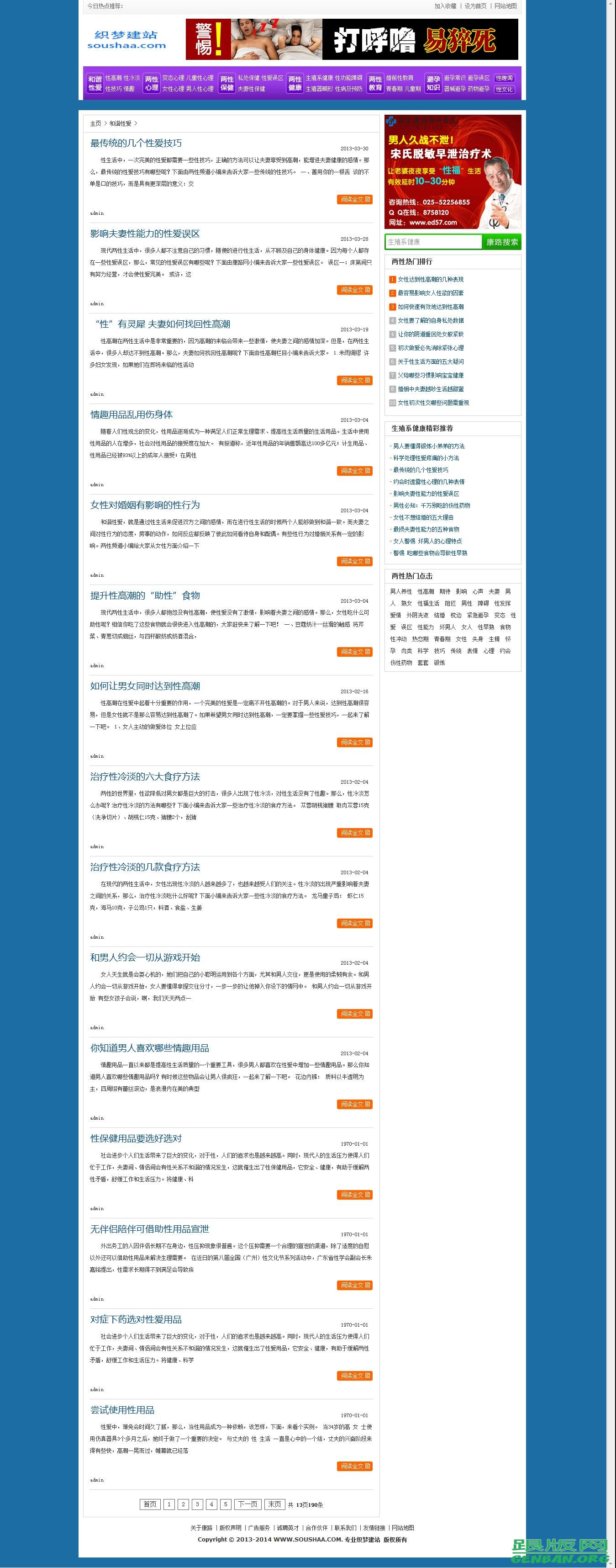列表页演示图片