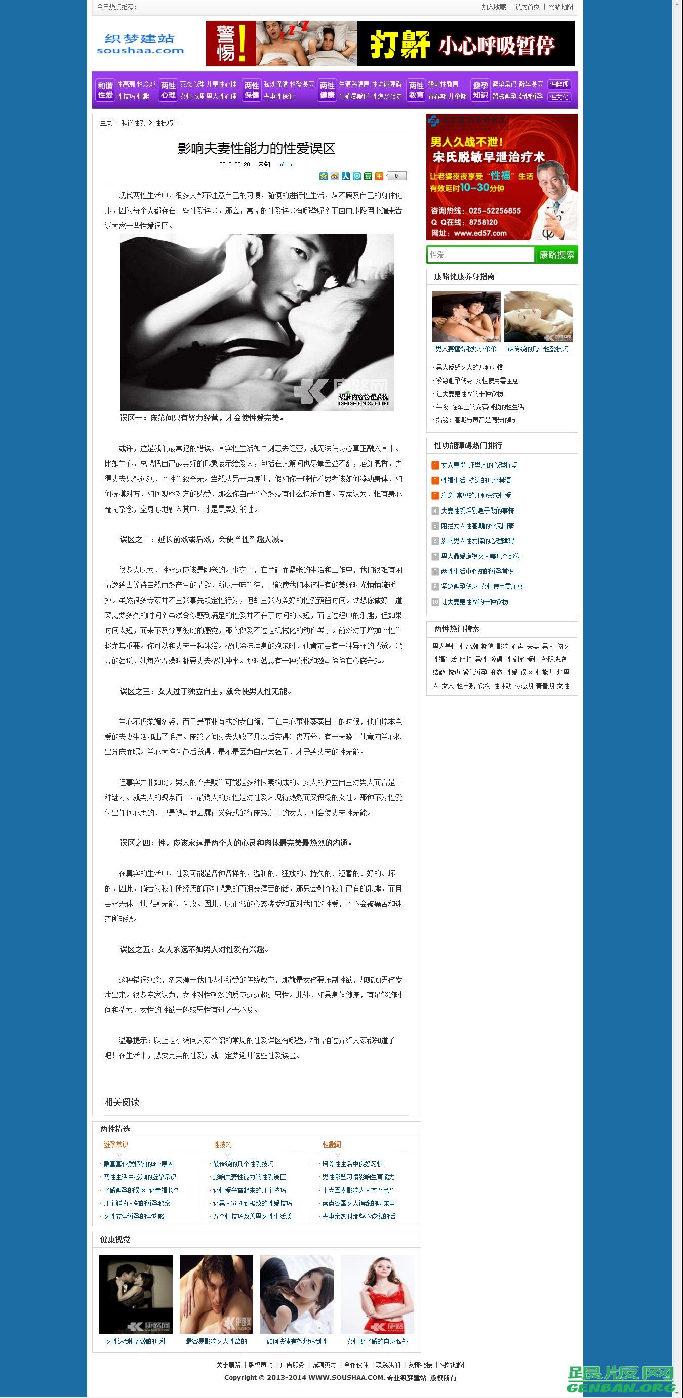 内容页演示图片