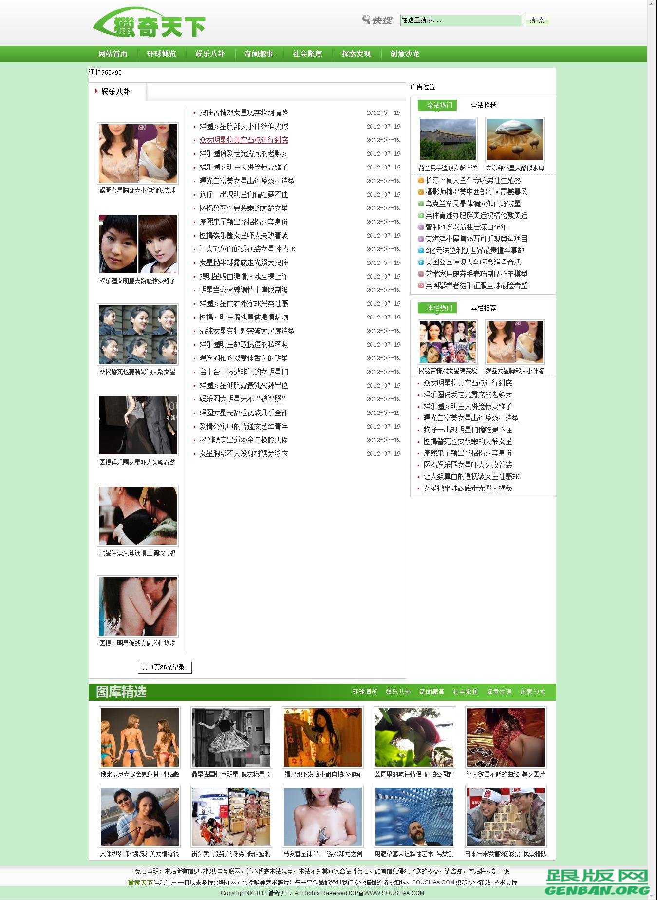 列表页演示图片