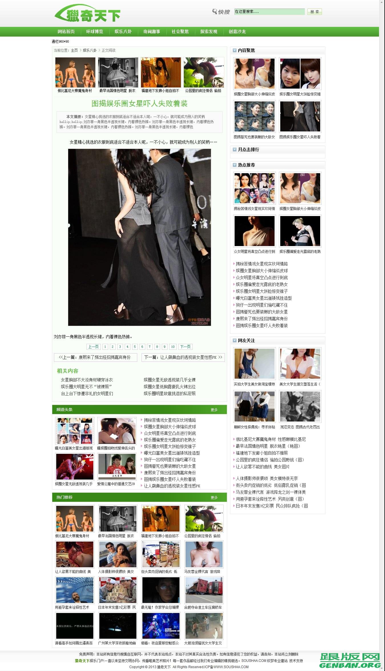 内容页演示图片