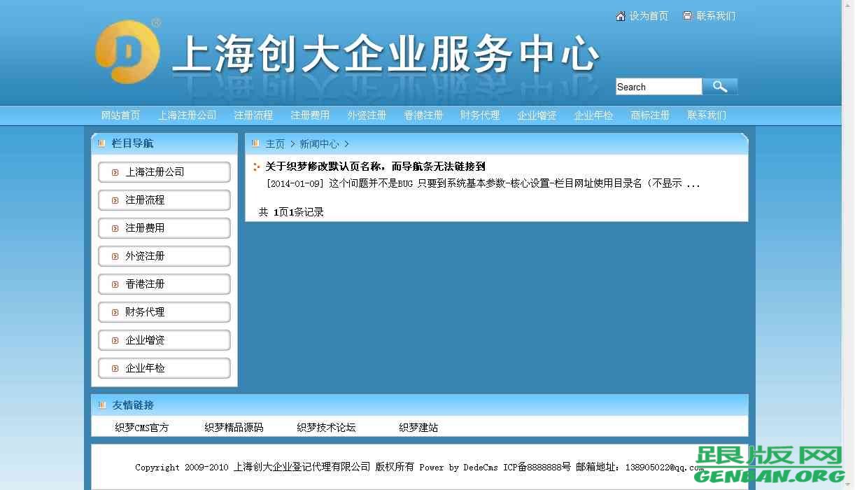列表页演示图片