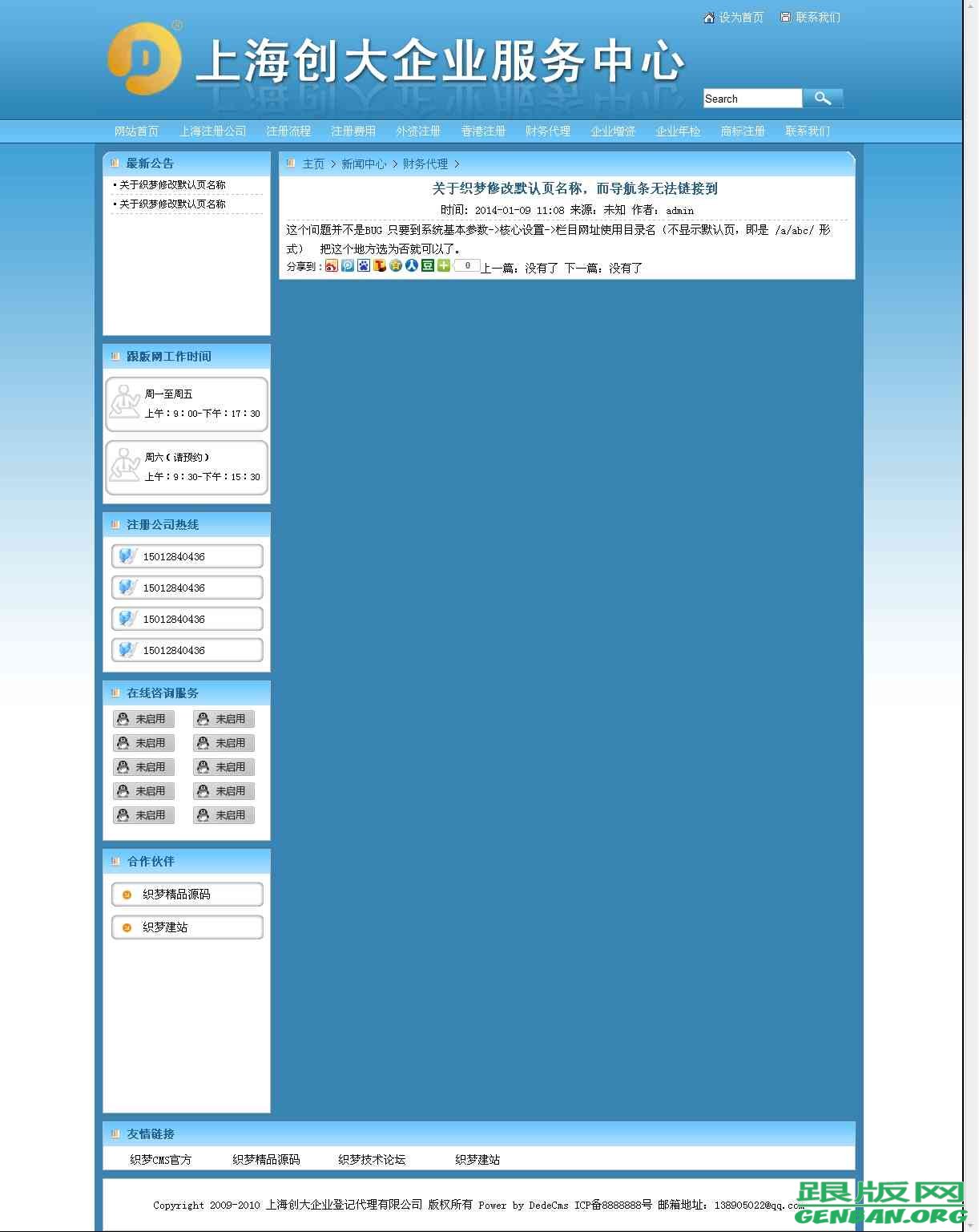 内容页演示图片