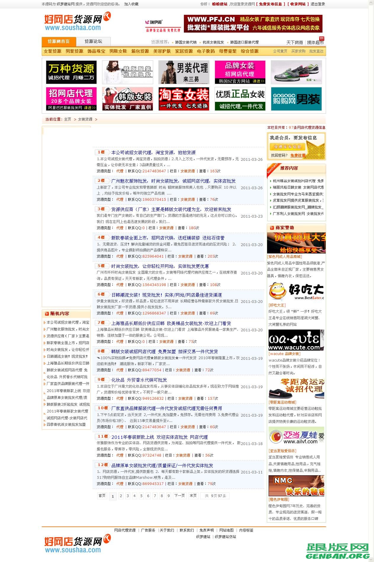 列表页演示图片