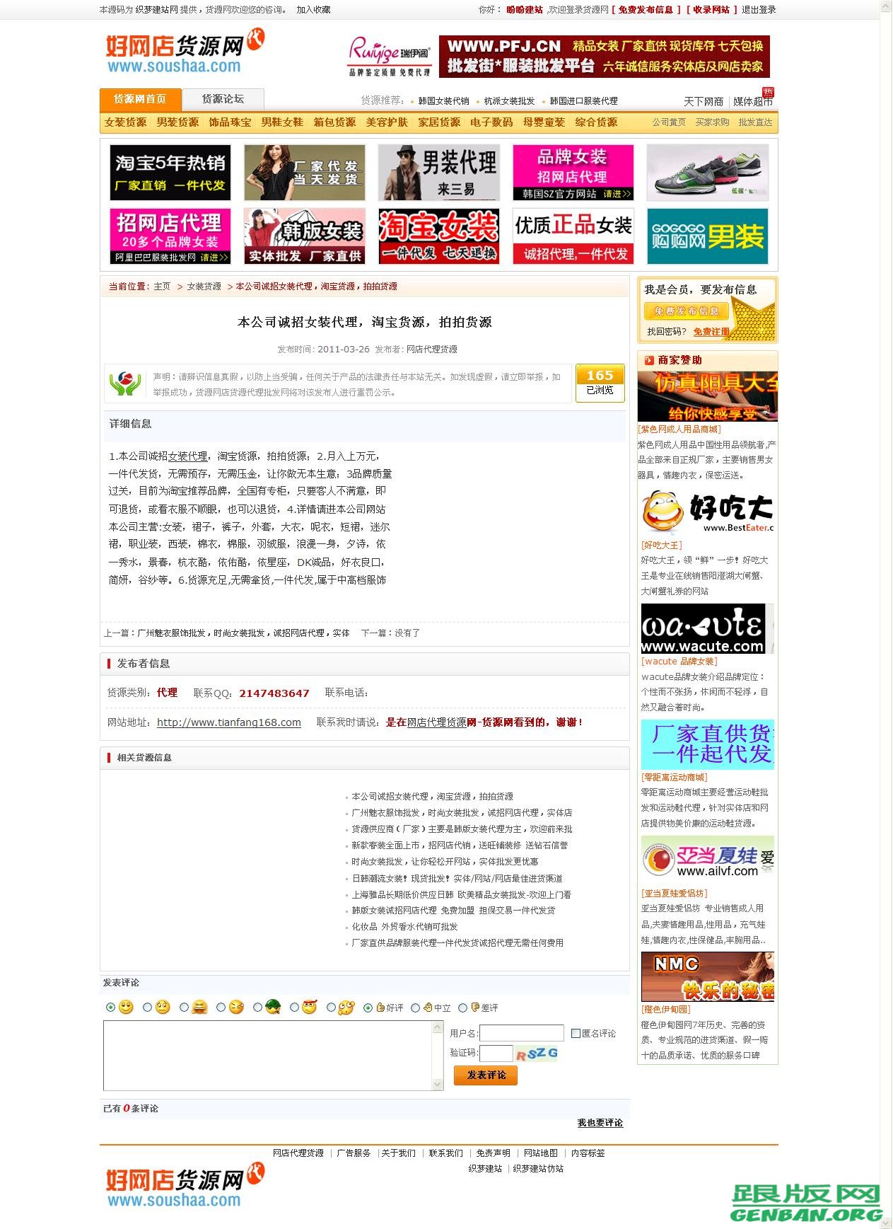 内容页演示图片