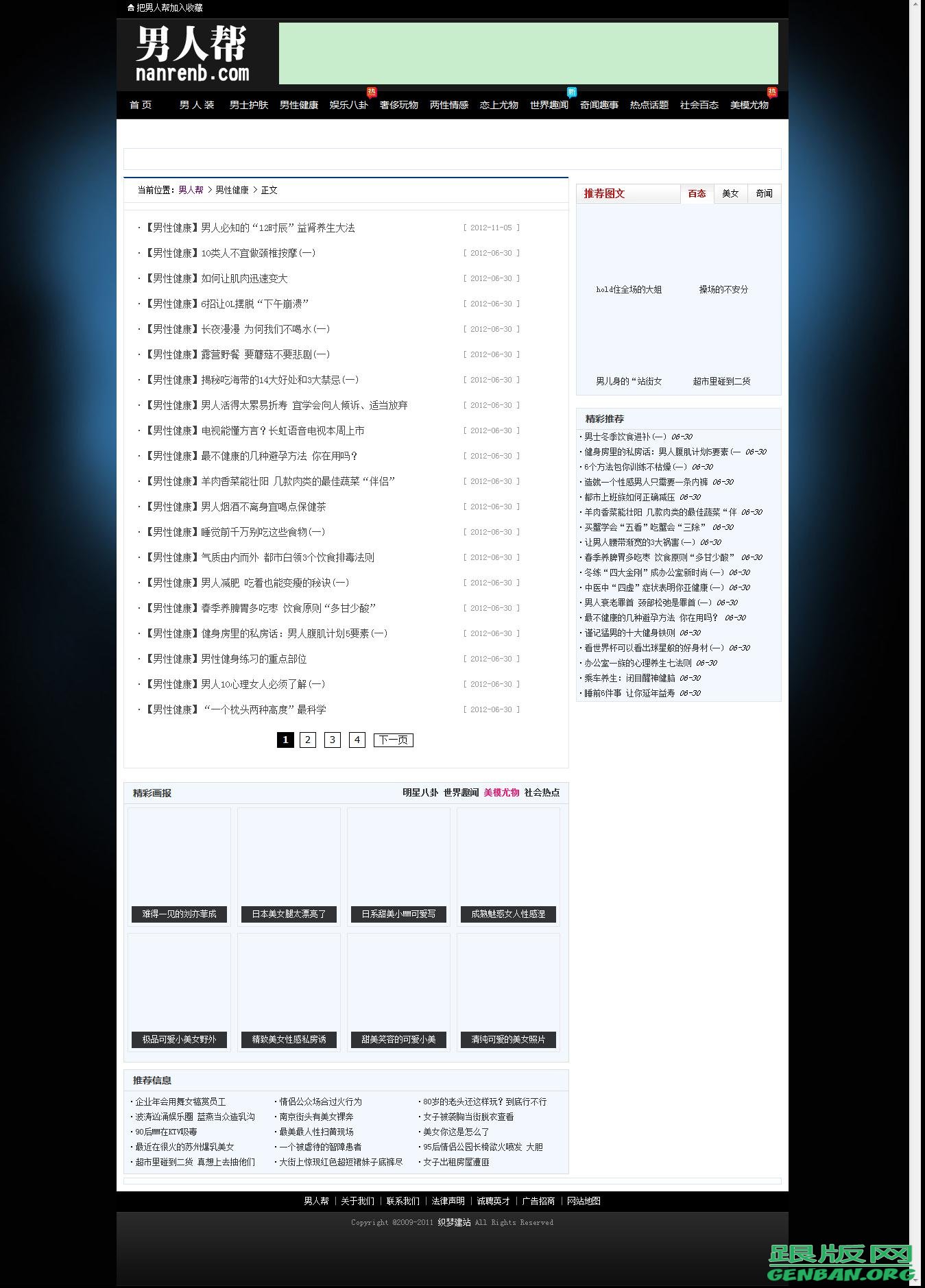 列表页演示图片