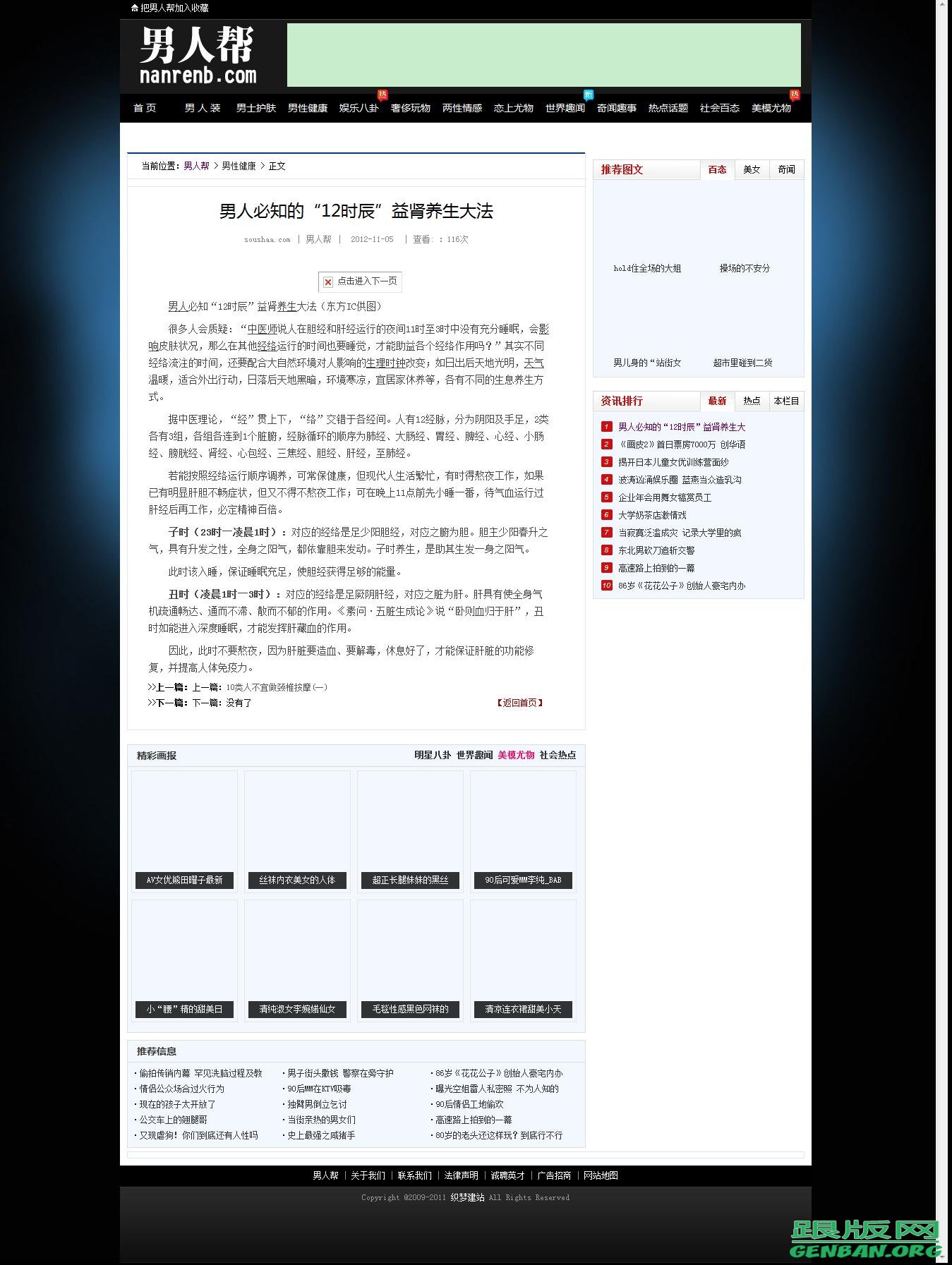 内容页演示图片