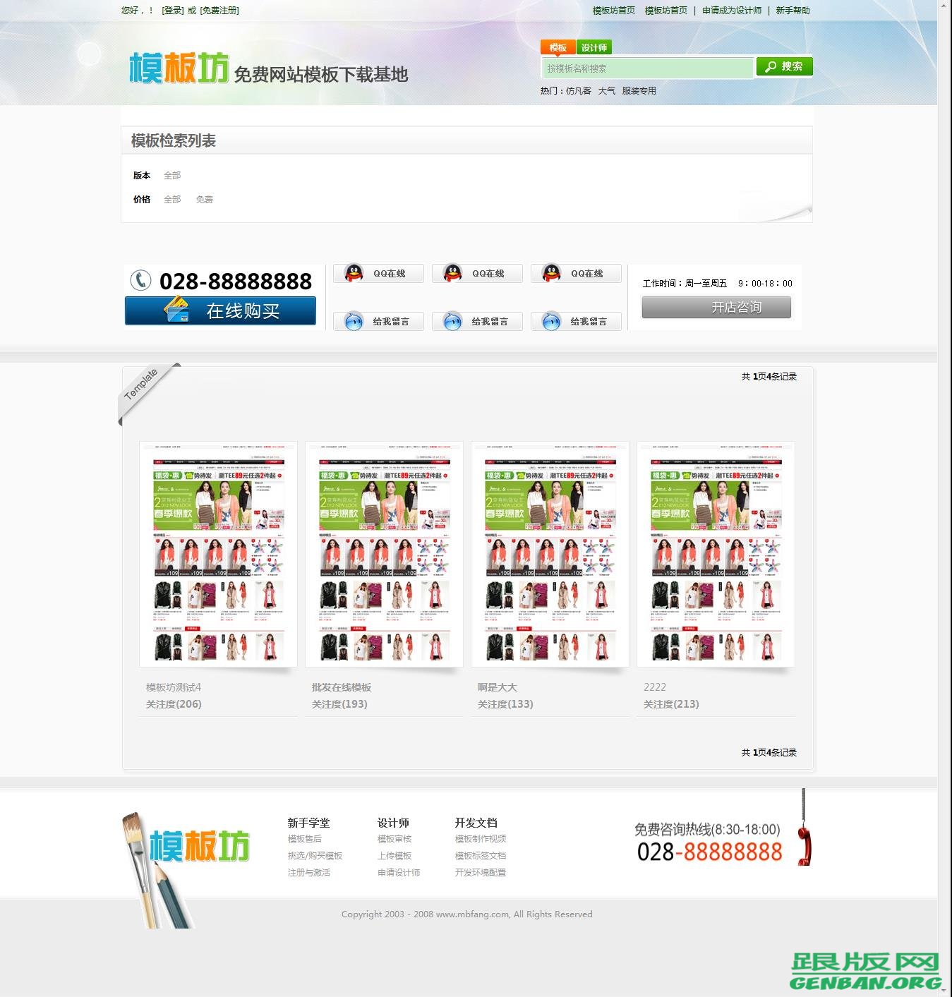 列表页演示图片