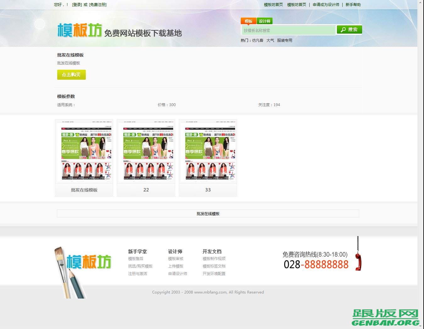 内容页演示图片